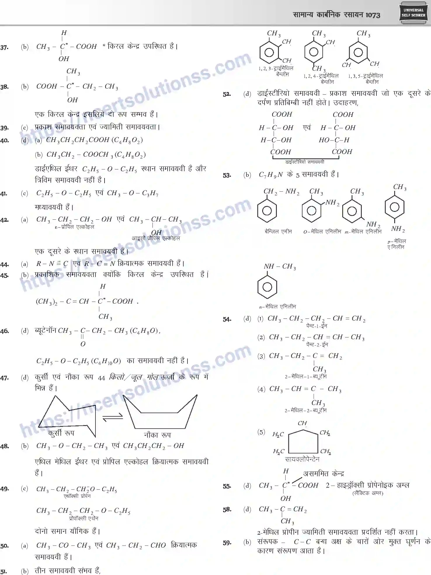 NCERT-Notes-Class-12-Chemistry-सामान्य-कार्बनिक-रसायन-G-OC-1093-page-58