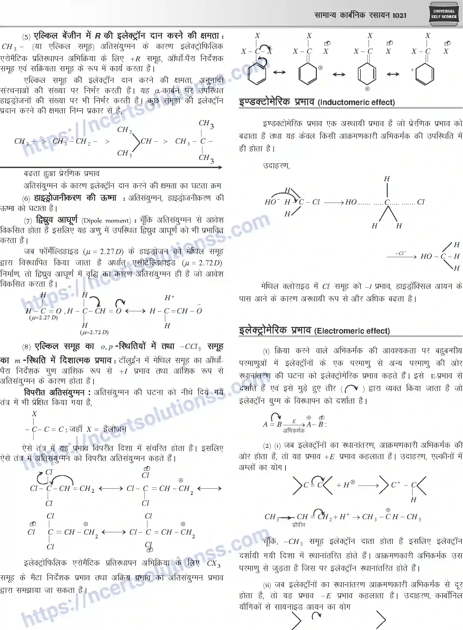 NCERT-Notes-Class-12-Chemistry-सामान्य-कार्बनिक-रसायन-G-OC-1093-page-6