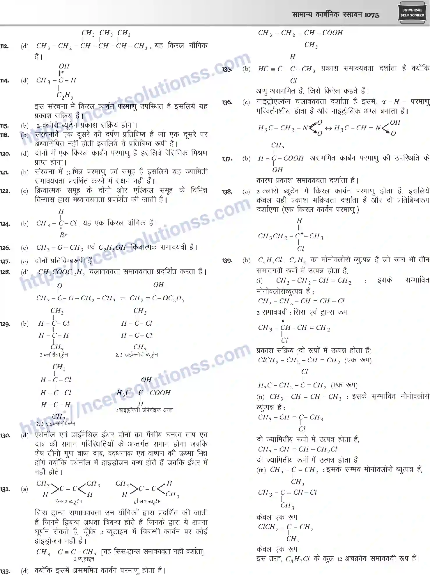 NCERT-Notes-Class-12-Chemistry-सामान्य-कार्बनिक-रसायन-G-OC-1093-page-60