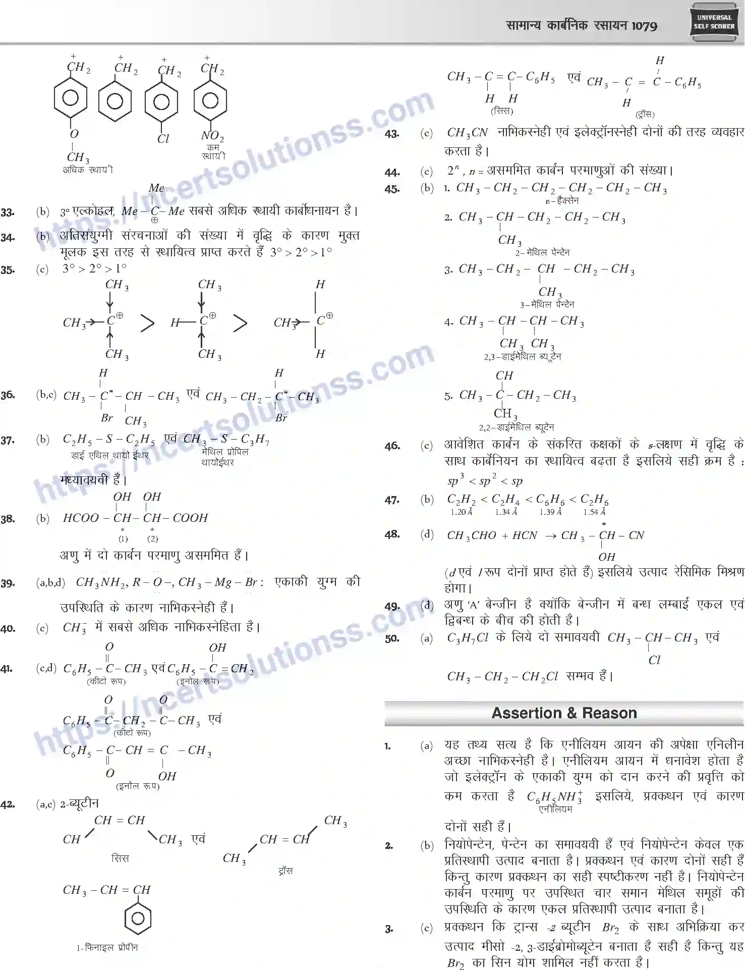 NCERT-Notes-Class-12-Chemistry-सामान्य-कार्बनिक-रसायन-G-OC-1093-page-64