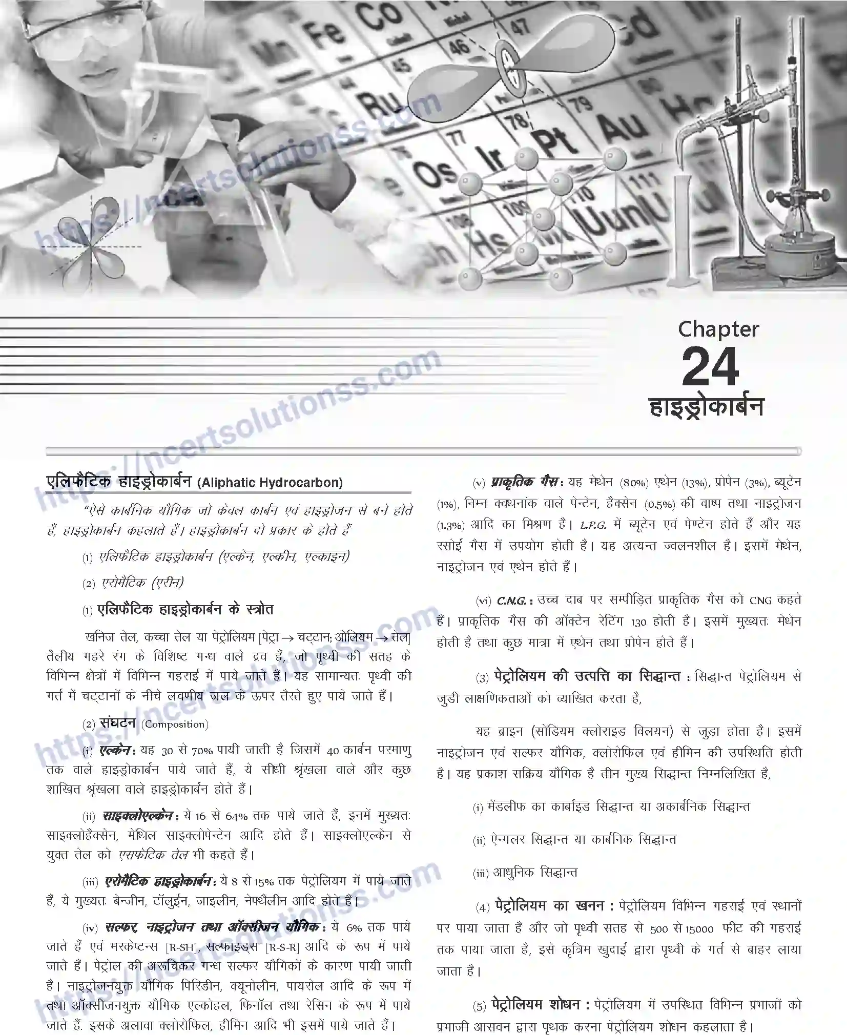 NCERT-Notes-Class-12-Chemistry-हाइड्रोकार्बन-1094-page-1
