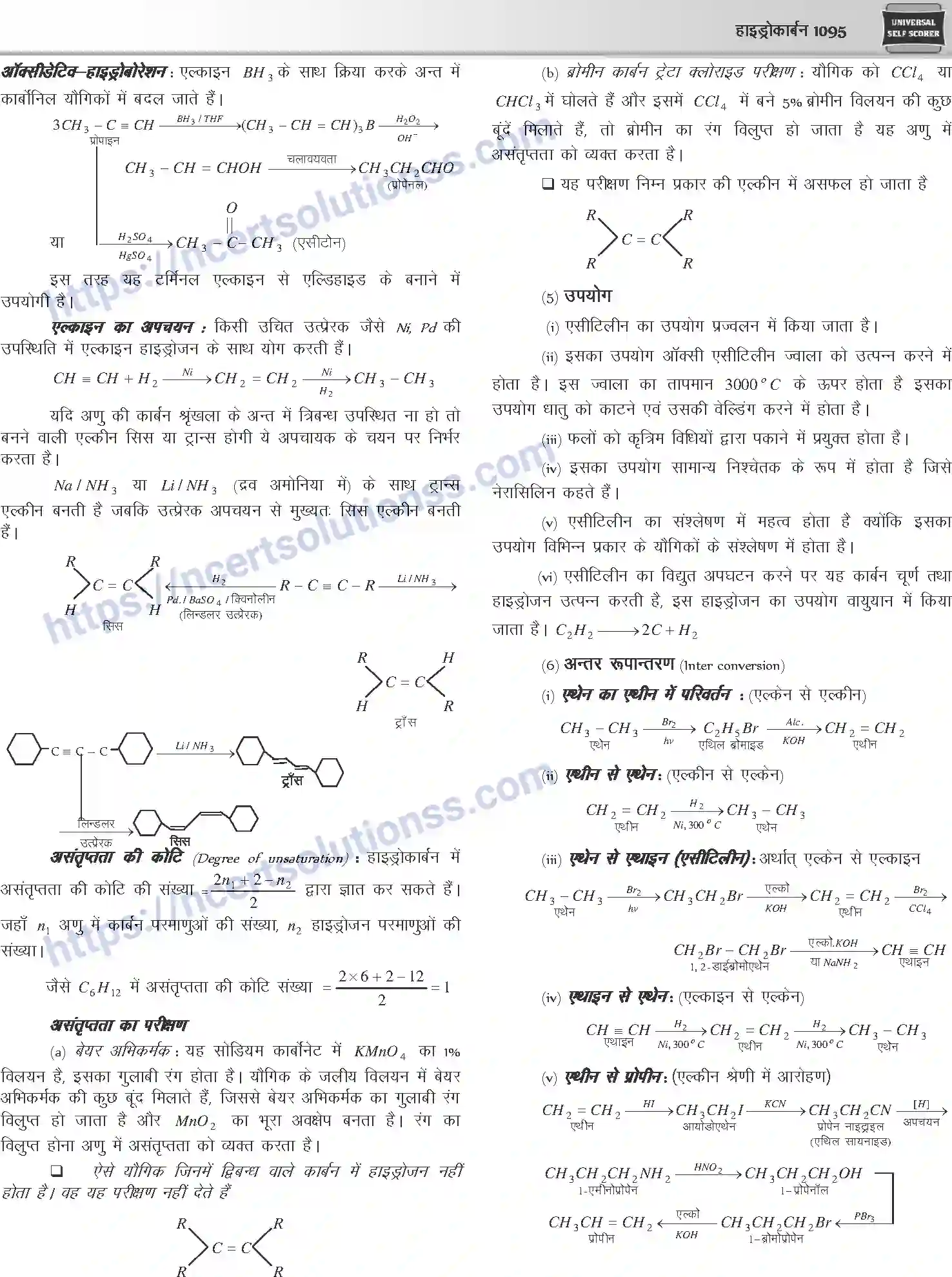NCERT-Notes-Class-12-Chemistry-हाइड्रोकार्बन-1094-page-13