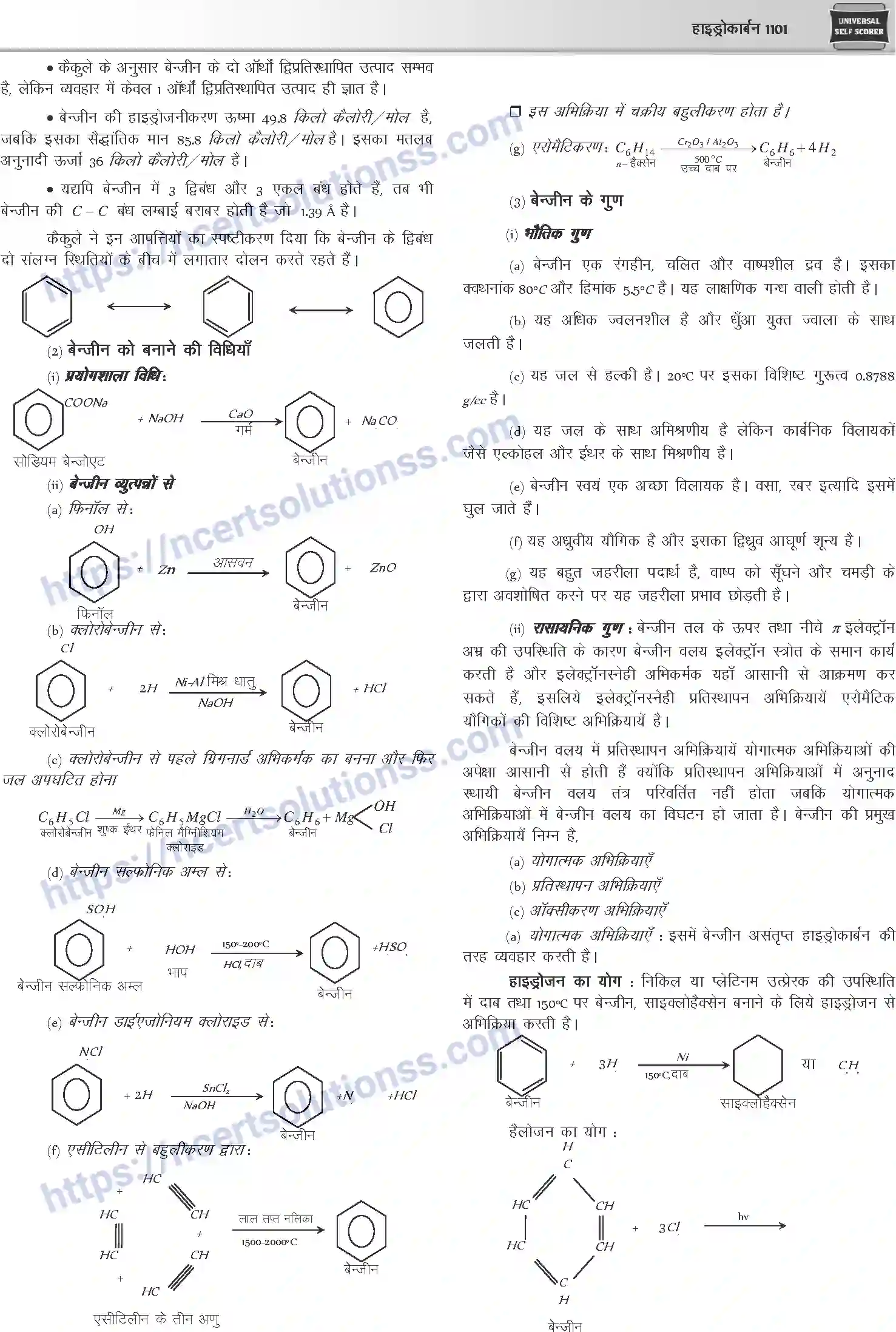 NCERT-Notes-Class-12-Chemistry-हाइड्रोकार्बन-1094-page-19