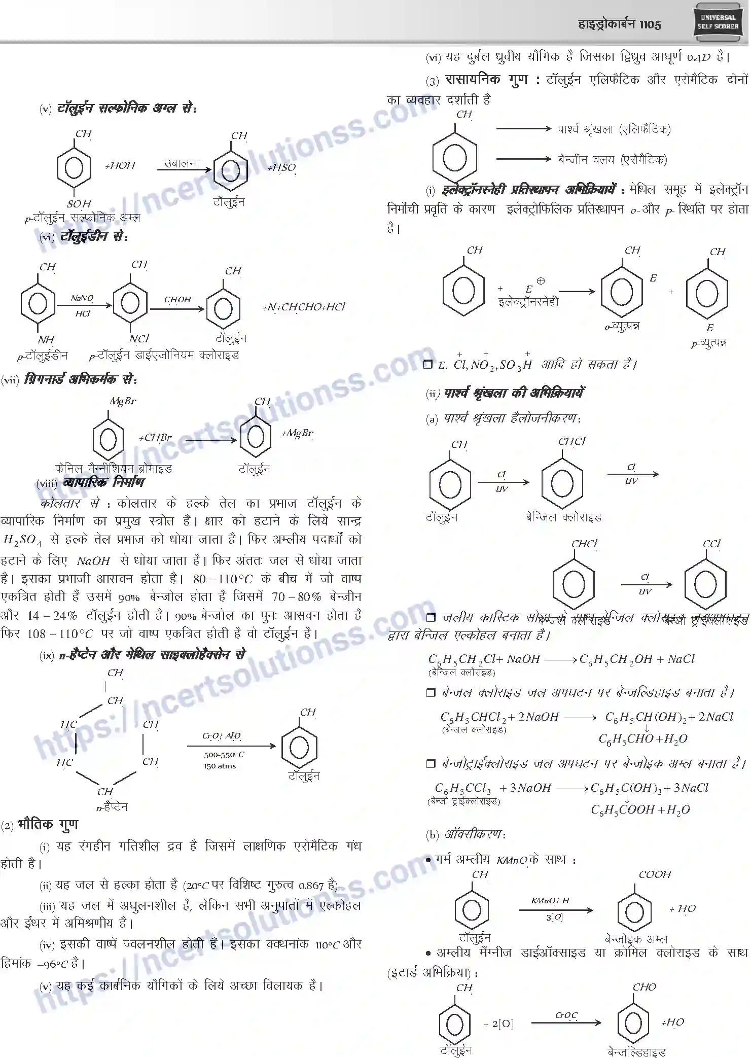 NCERT-Notes-Class-12-Chemistry-हाइड्रोकार्बन-1094-page-23