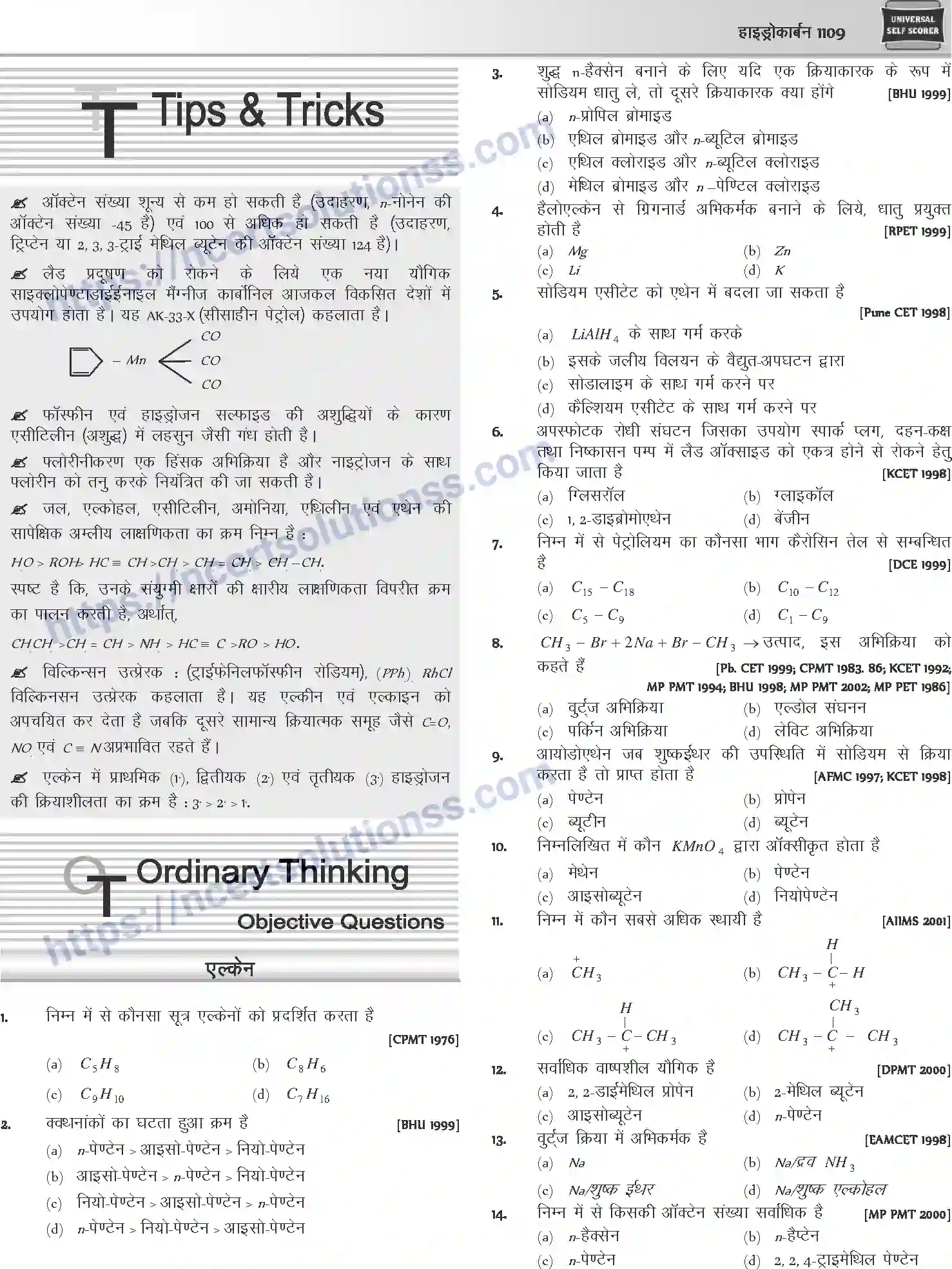 NCERT-Notes-Class-12-Chemistry-हाइड्रोकार्बन-1094-page-27
