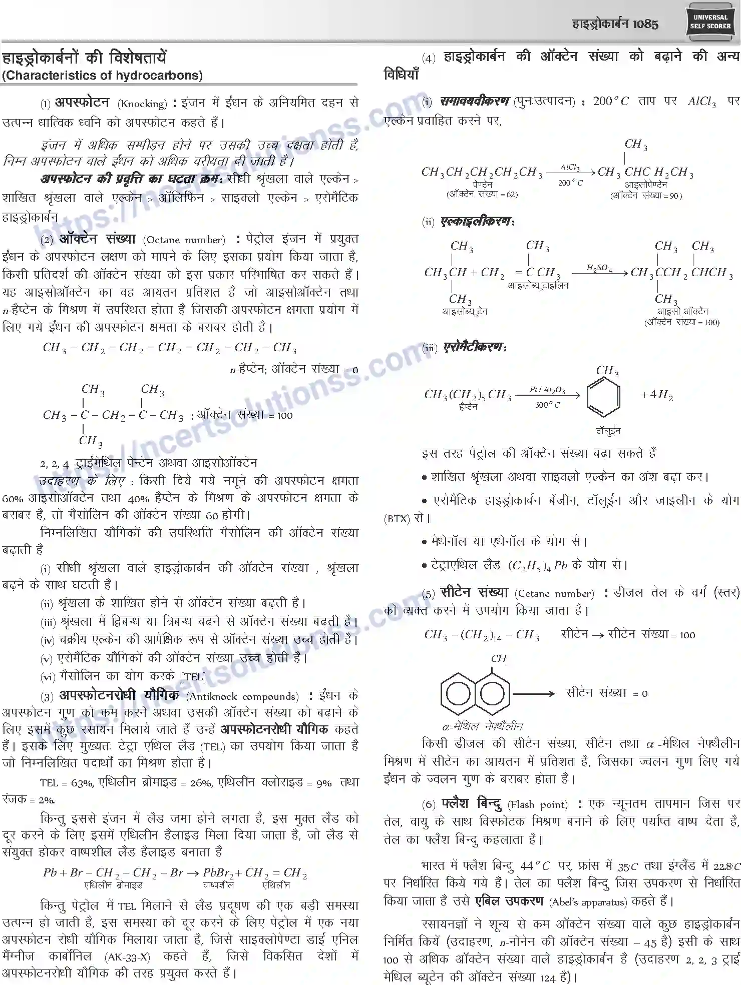 NCERT-Notes-Class-12-Chemistry-हाइड्रोकार्बन-1094-page-3