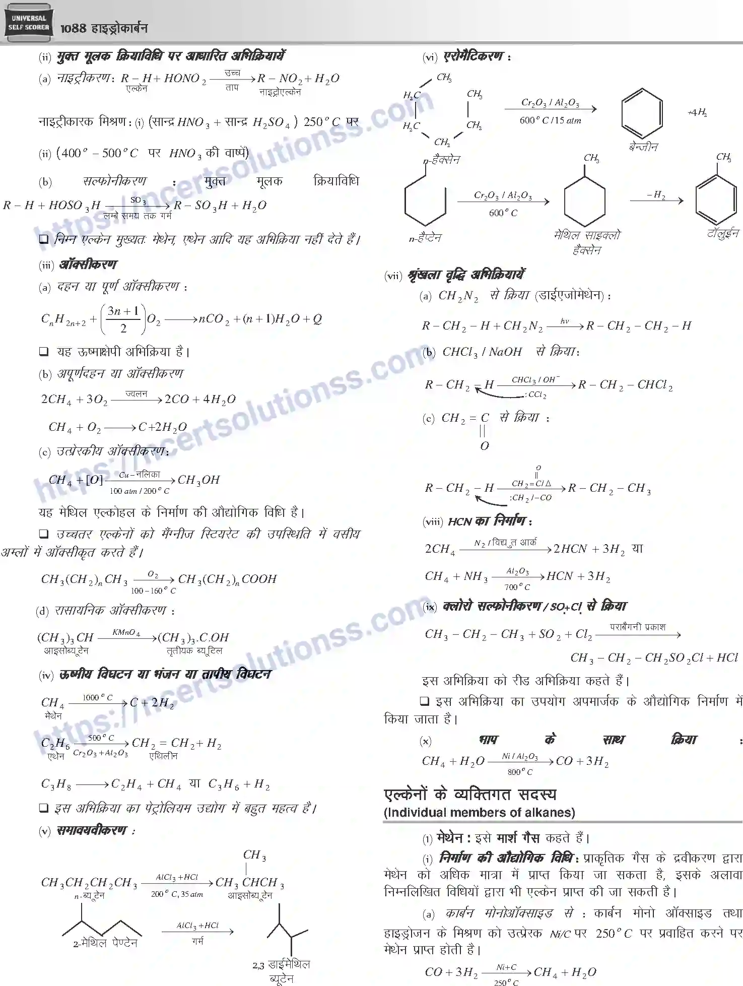 NCERT-Notes-Class-12-Chemistry-हाइड्रोकार्बन-1094-page-6