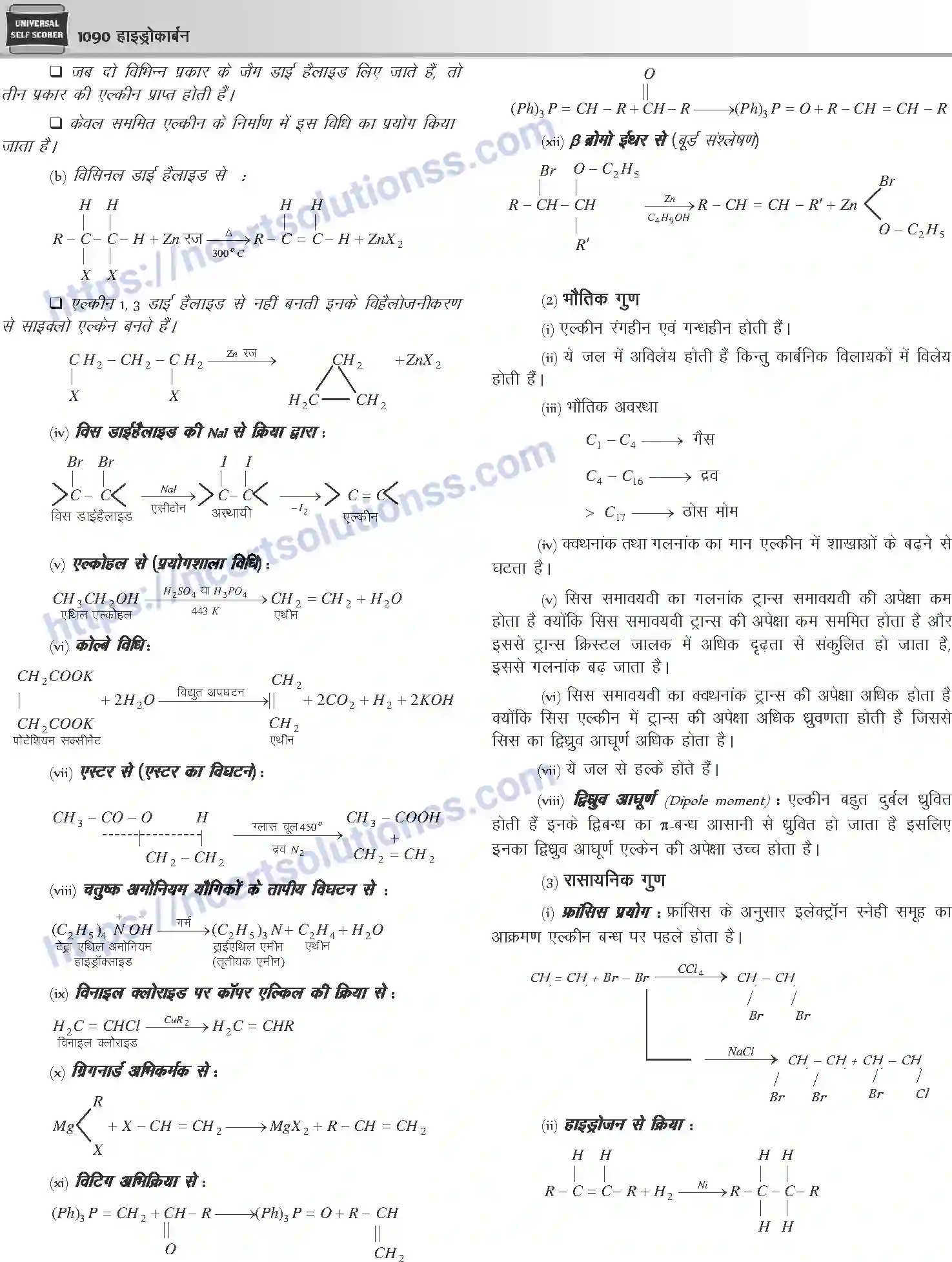 NCERT-Notes-Class-12-Chemistry-हाइड्रोकार्बन-1094-page-8