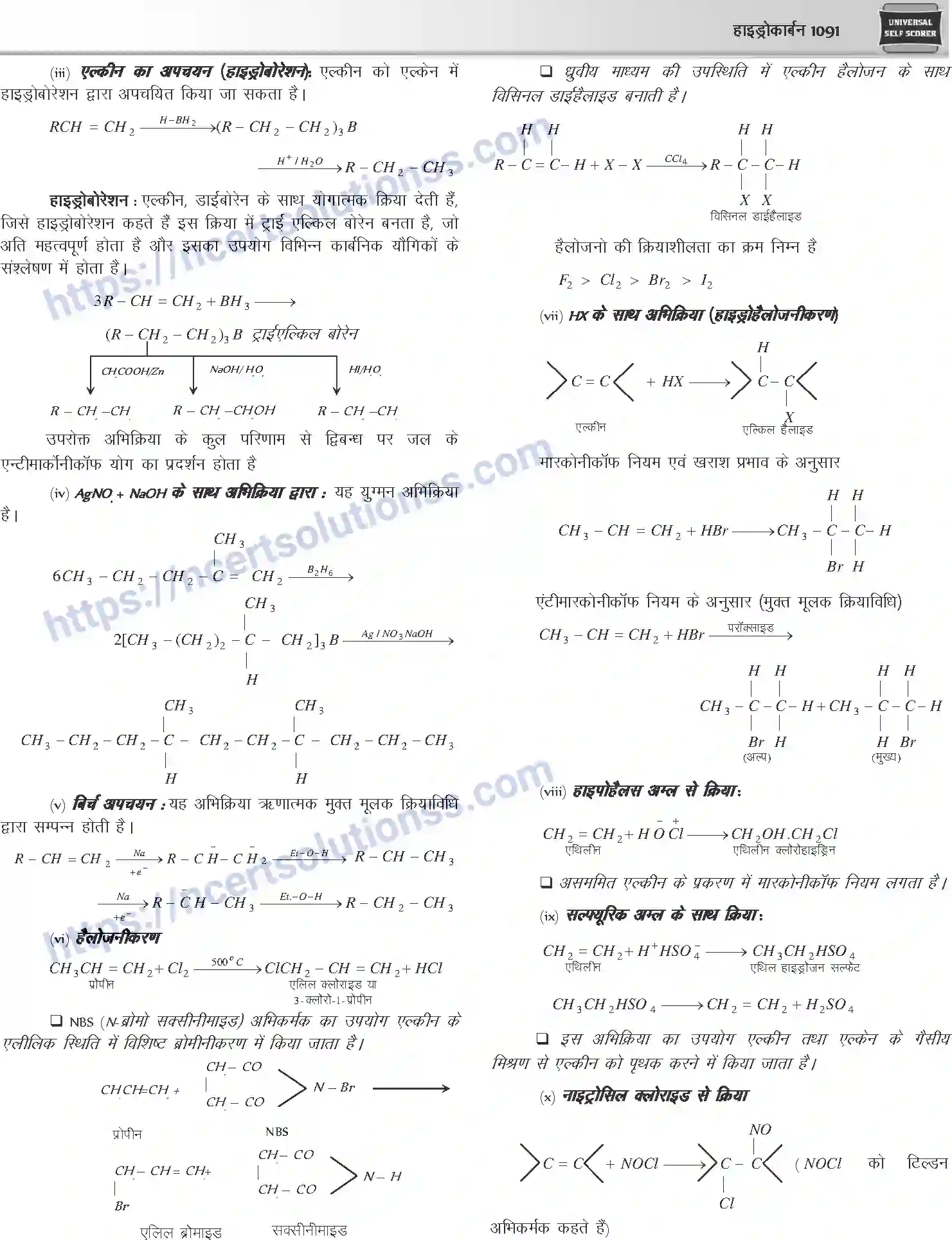 NCERT-Notes-Class-12-Chemistry-हाइड्रोकार्बन-1094-page-9