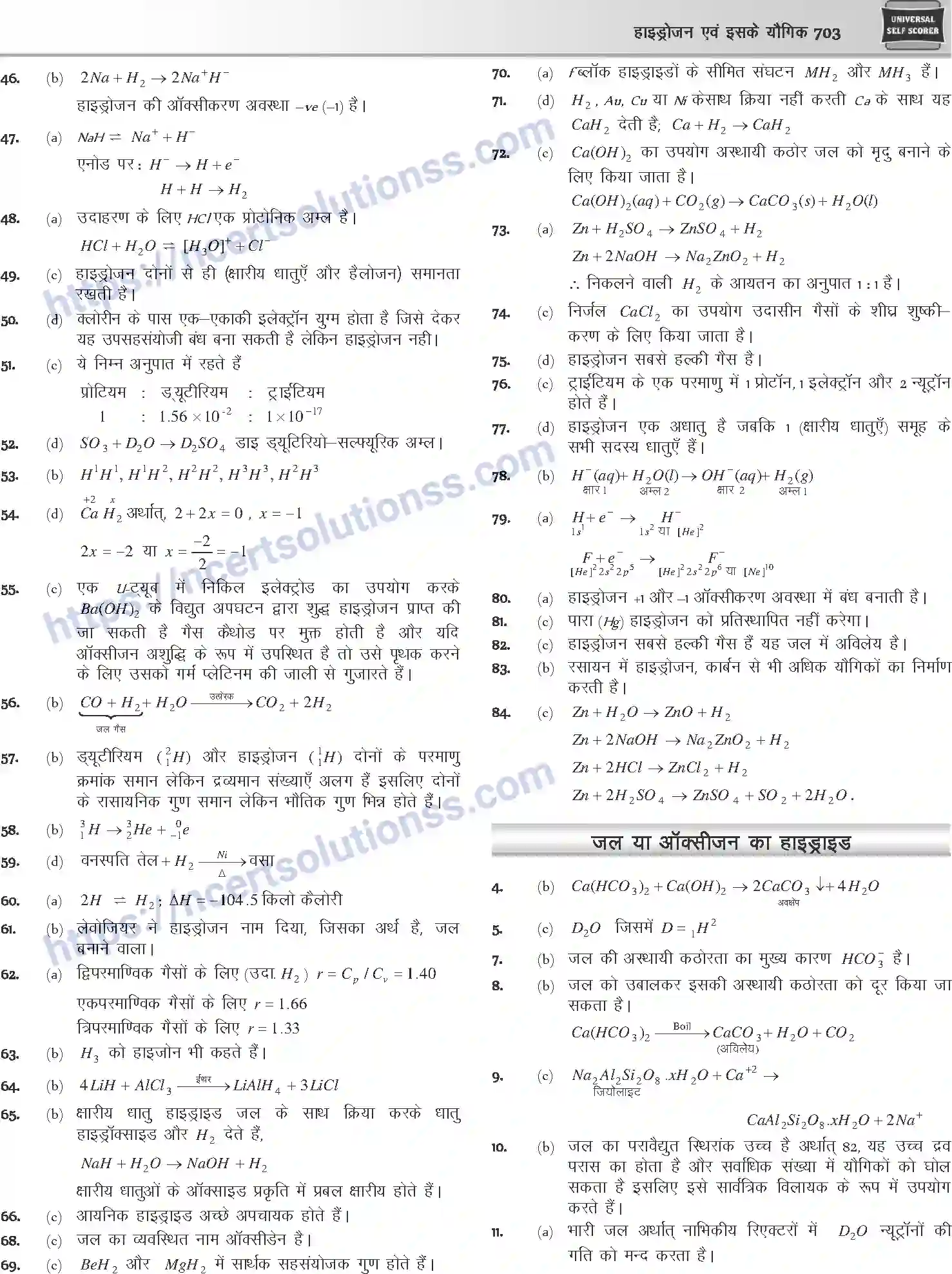 NCERT-Notes-Class-12-Chemistry-हाइड्रोजन-एवं-इसके-यौगिक-1087-page-20