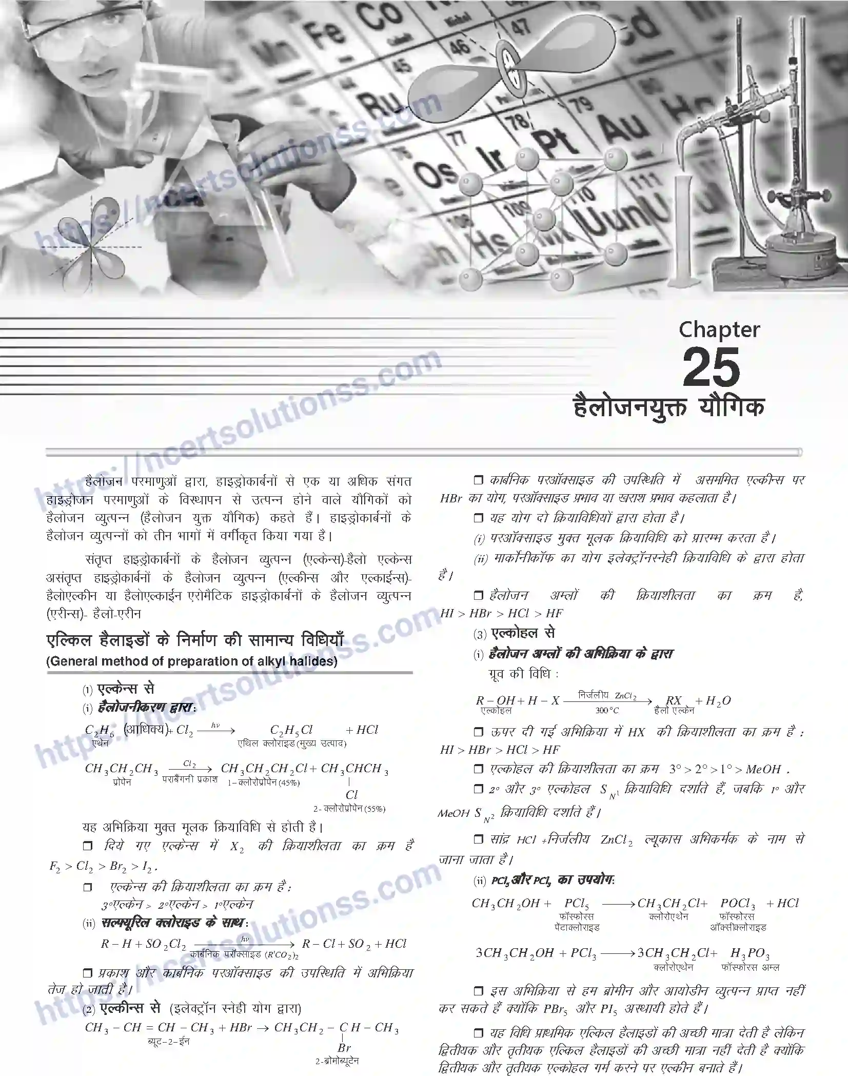 NCERT-Notes-Class-12-Chemistry-हैलोजन-युक्त-यौगिक-1095-page-1