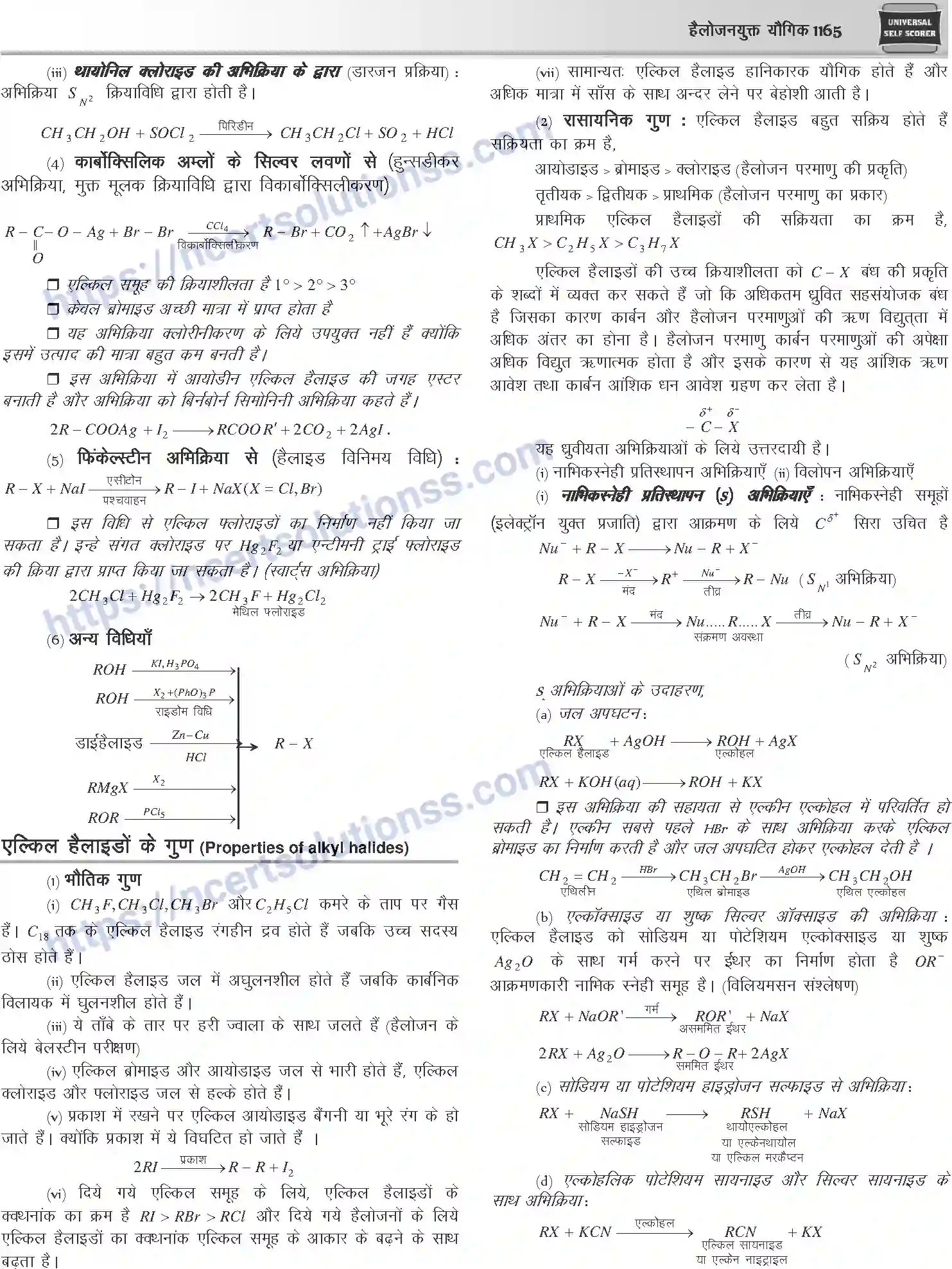 NCERT-Notes-Class-12-Chemistry-हैलोजन-युक्त-यौगिक-1095-page-2