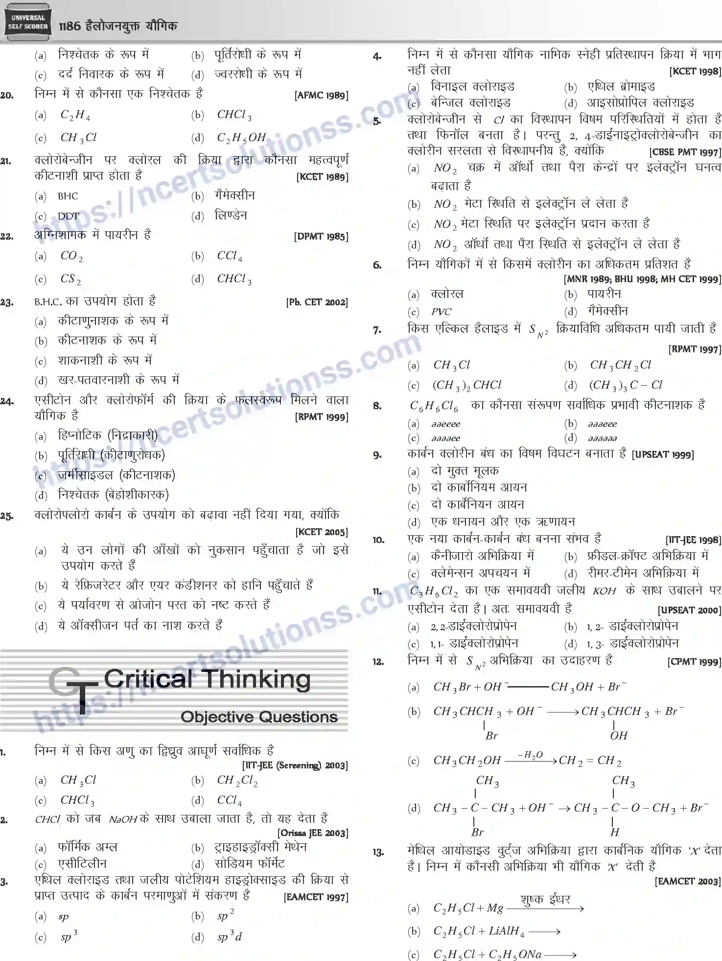 NCERT-Notes-Class-12-Chemistry-हैलोजन-युक्त-यौगिक-1095-page-23