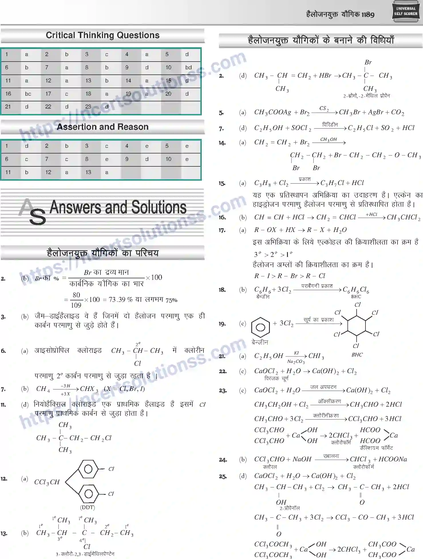NCERT-Notes-Class-12-Chemistry-हैलोजन-युक्त-यौगिक-1095-page-26
