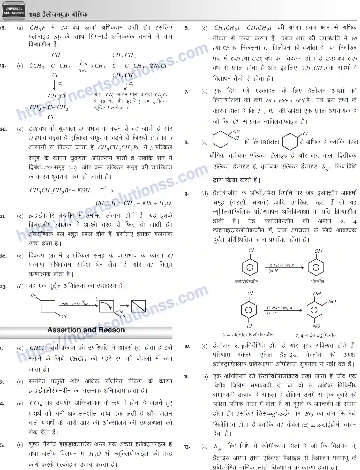 NCERT-Notes-Class-12-Chemistry-हैलोजन-युक्त-यौगिक-1095-page-35