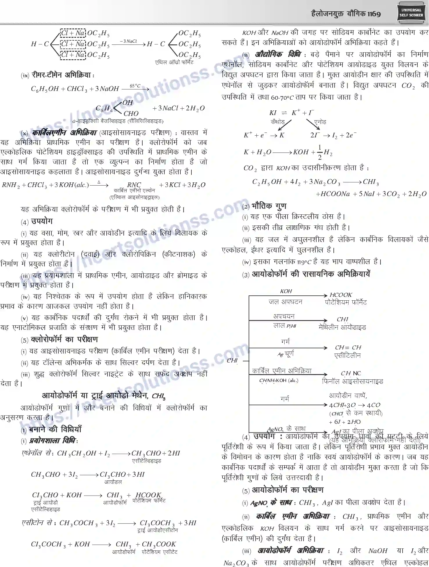 NCERT-Notes-Class-12-Chemistry-हैलोजन-युक्त-यौगिक-1095-page-6