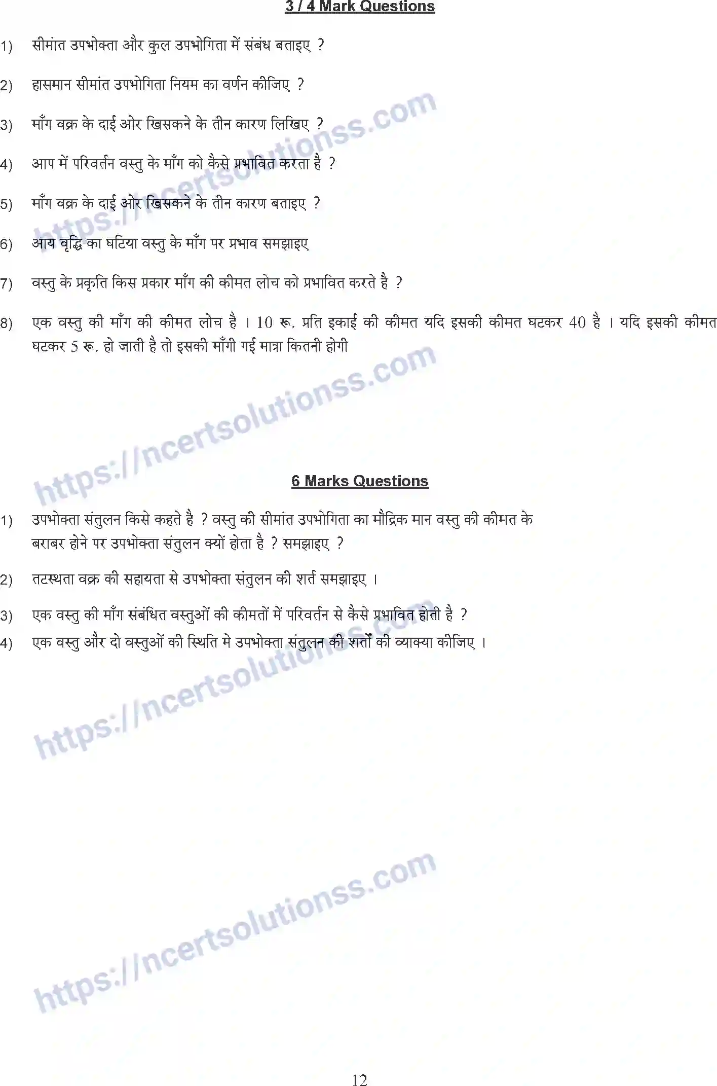 NCERT-Notes-Class-12-Economics-Macroeconomics-Whole-Book-Hindi-2-109-page-12