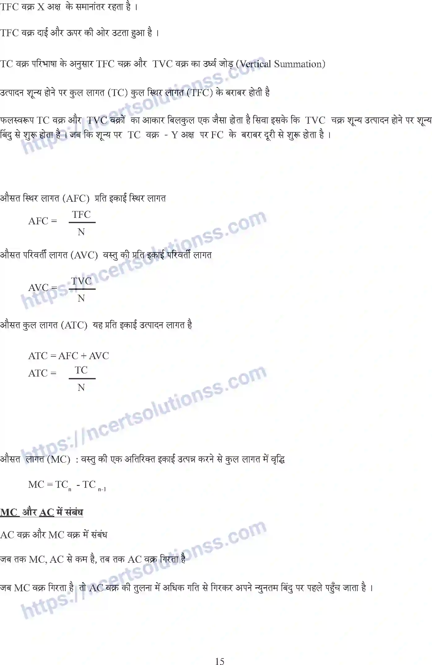 NCERT-Notes-Class-12-Economics-Macroeconomics-Whole-Book-Hindi-2-109-page-15