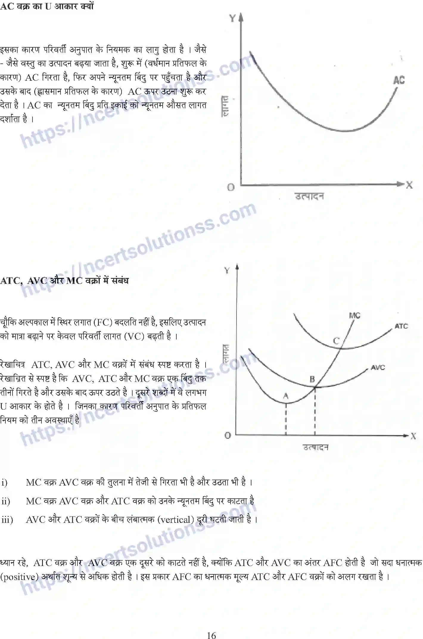 NCERT-Notes-Class-12-Economics-Macroeconomics-Whole-Book-Hindi-2-109-page-16