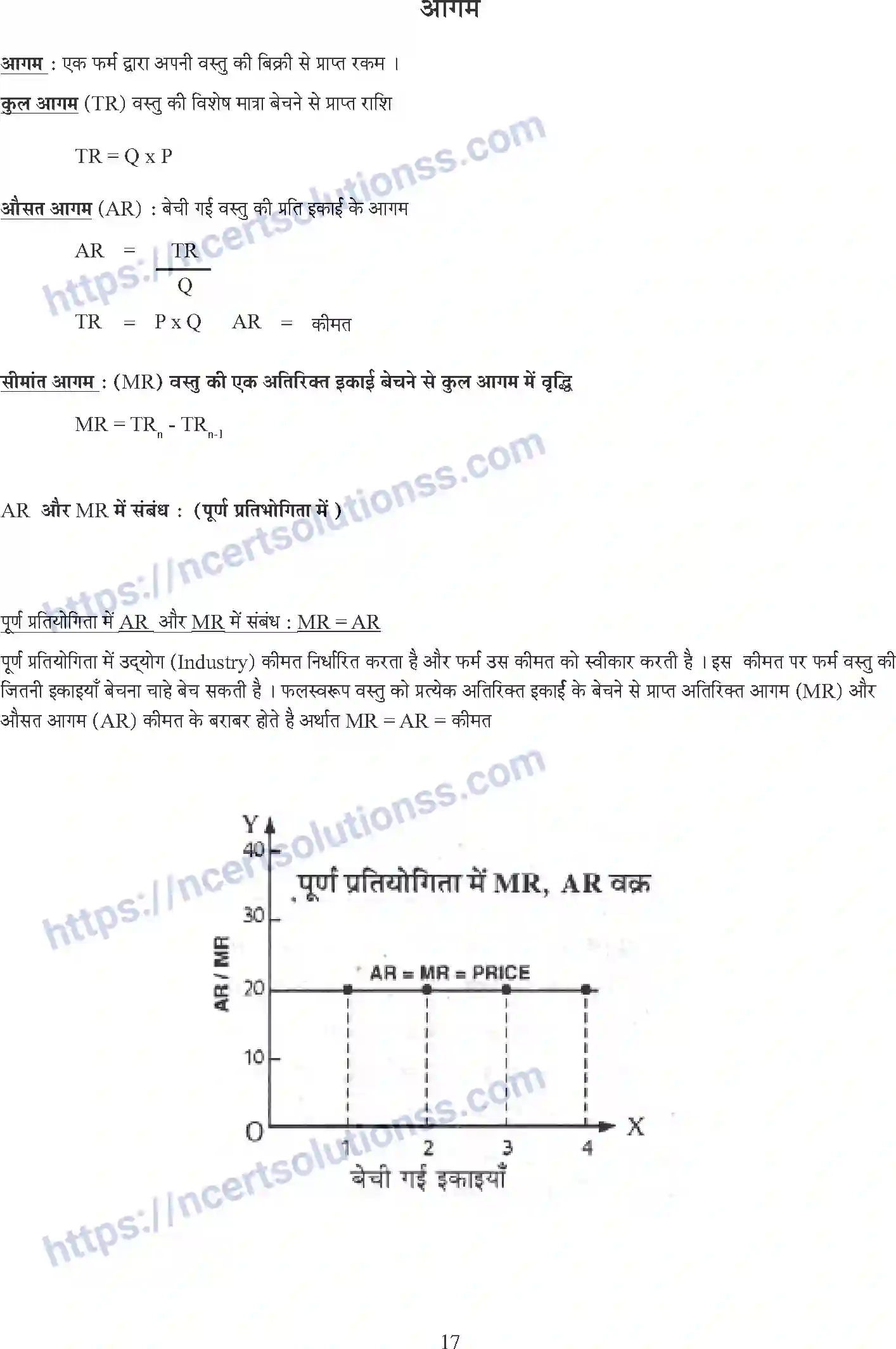 NCERT-Notes-Class-12-Economics-Macroeconomics-Whole-Book-Hindi-2-109-page-17