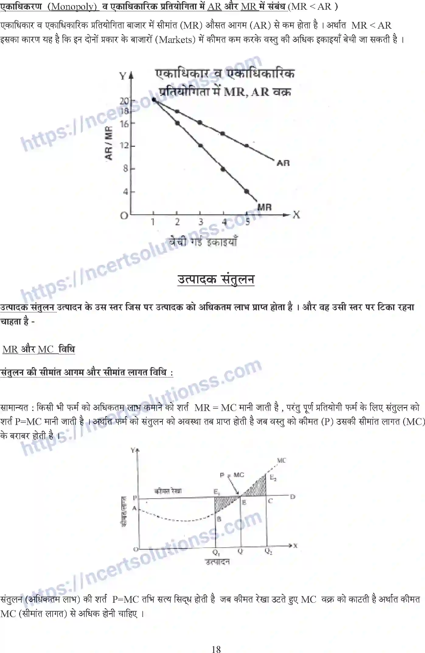 NCERT-Notes-Class-12-Economics-Macroeconomics-Whole-Book-Hindi-2-109-page-18