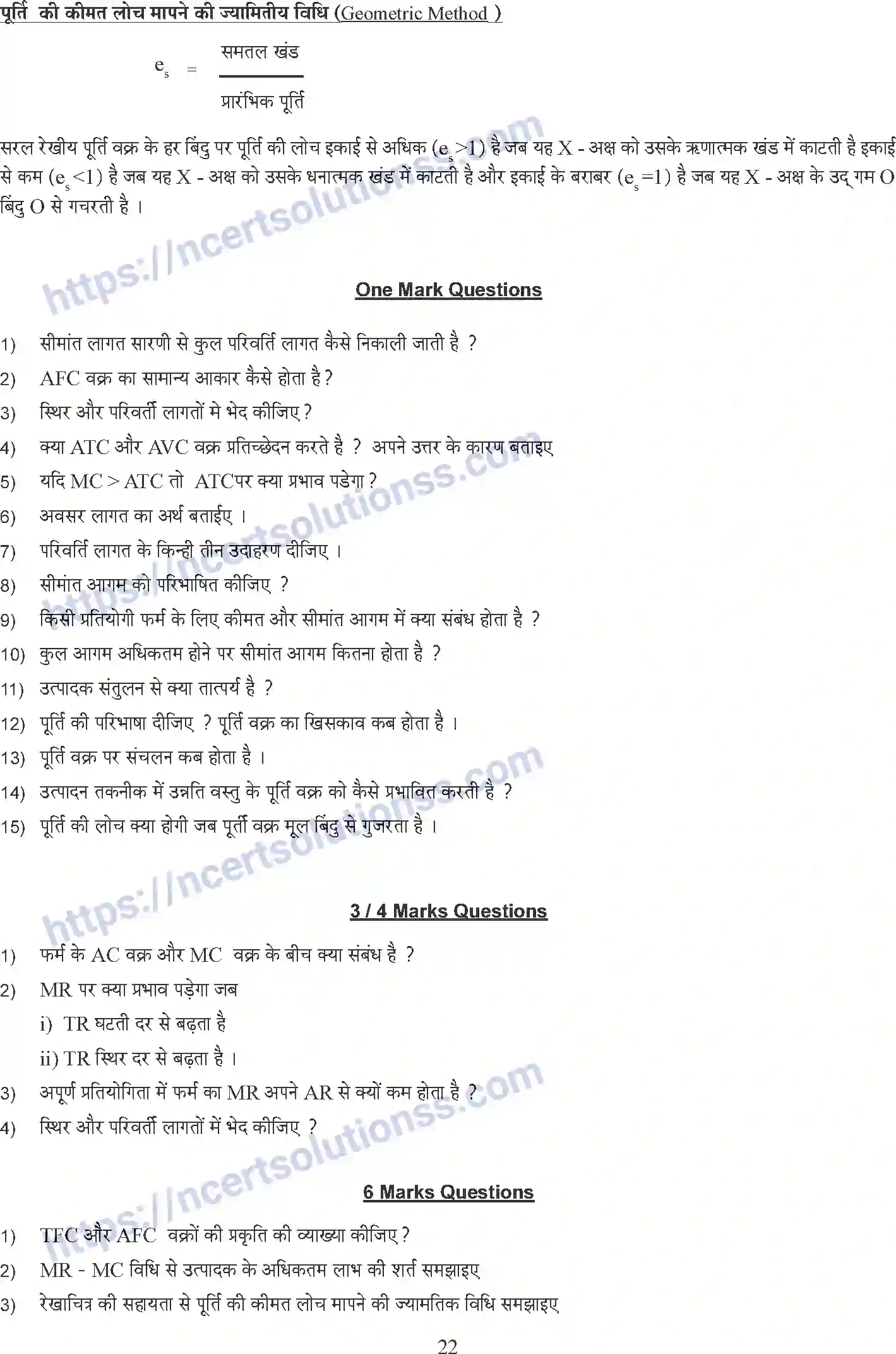 NCERT-Notes-Class-12-Economics-Macroeconomics-Whole-Book-Hindi-2-109-page-22