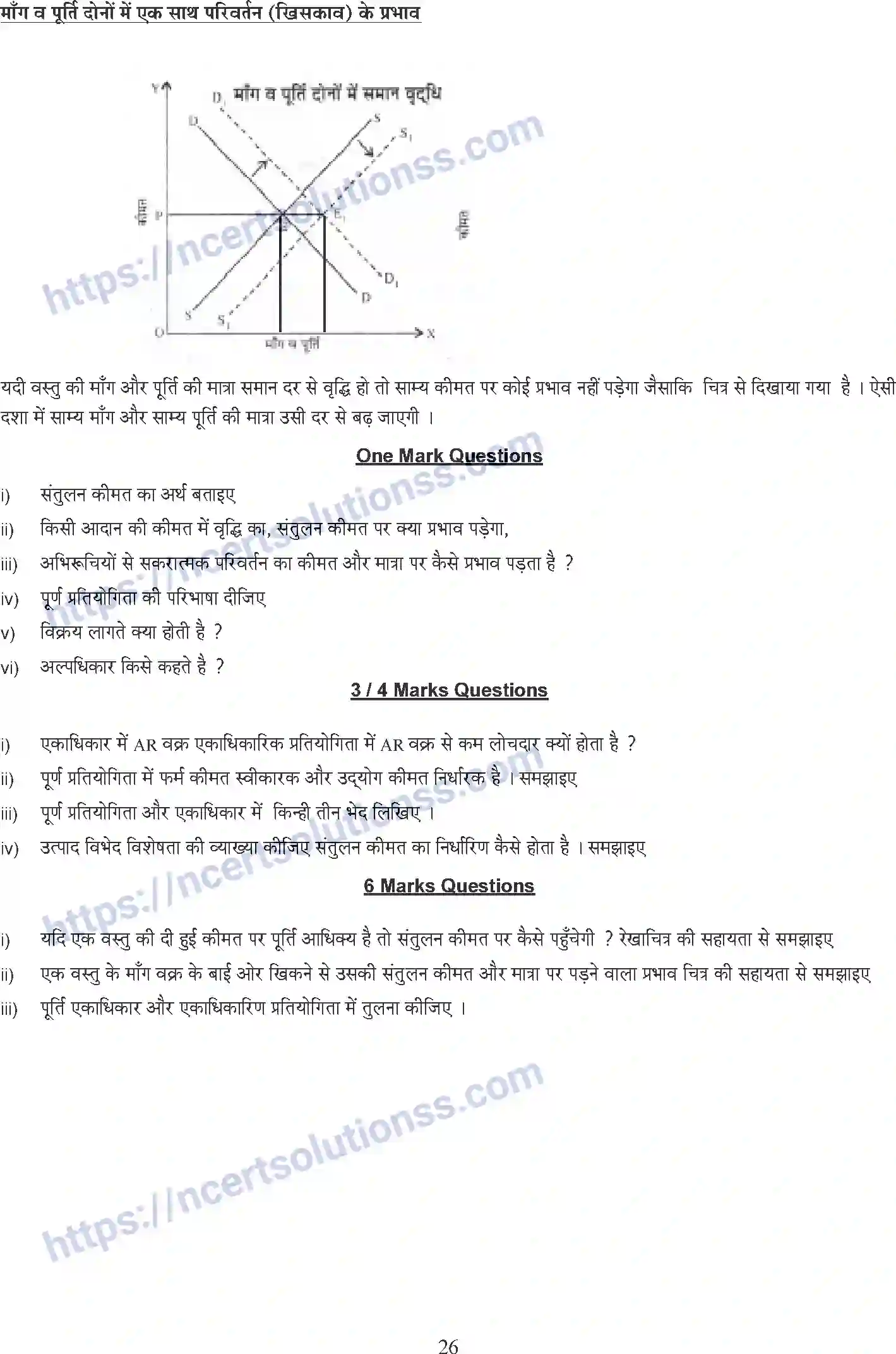 NCERT-Notes-Class-12-Economics-Macroeconomics-Whole-Book-Hindi-2-109-page-26