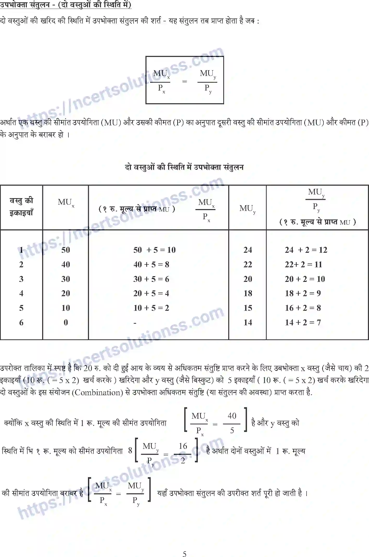 NCERT-Notes-Class-12-Economics-Macroeconomics-Whole-Book-Hindi-2-109-page-5