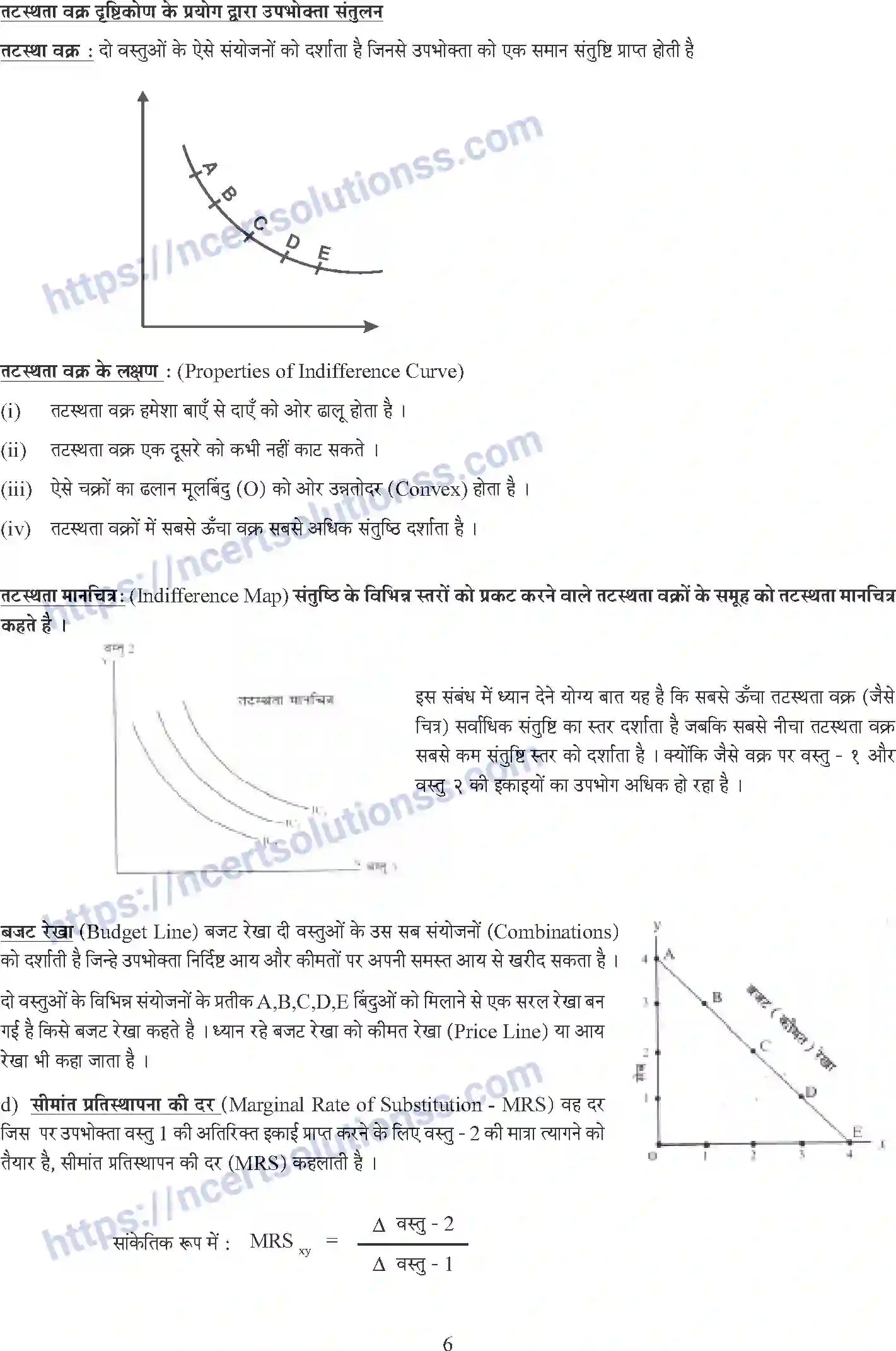 NCERT-Notes-Class-12-Economics-Macroeconomics-Whole-Book-Hindi-2-109-page-6