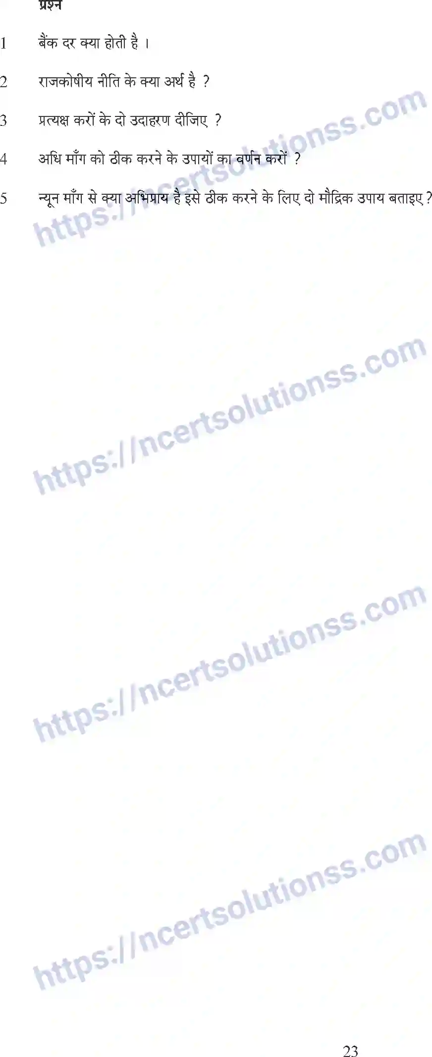 NCERT-Notes-Class-12-Economics-Microeconomics-Whole-Book-Hindi-1-108-page-23