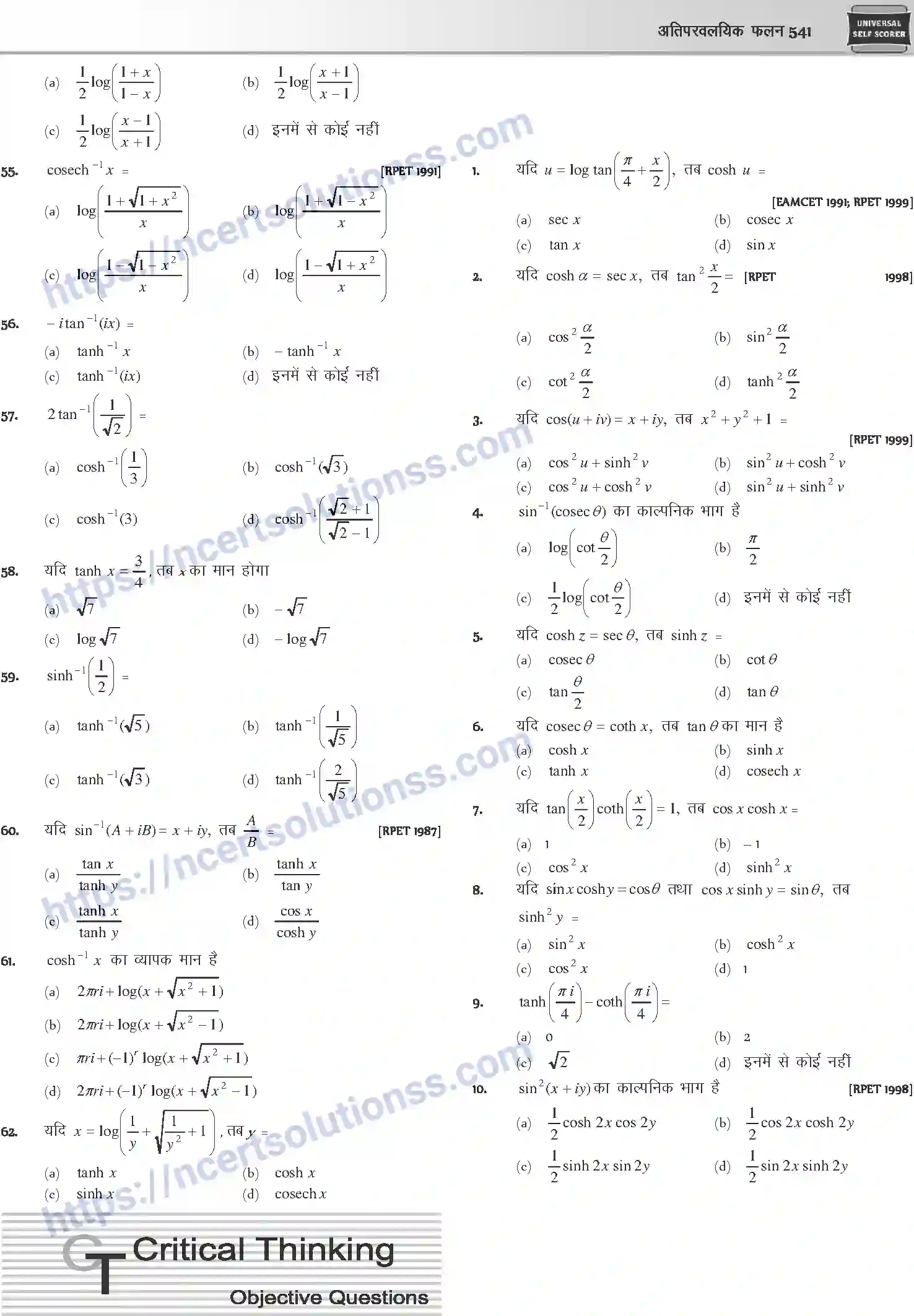 NCERT-Notes-Class-12-Mathematics-अतिपरवलयिक-फलन-1115-page-7