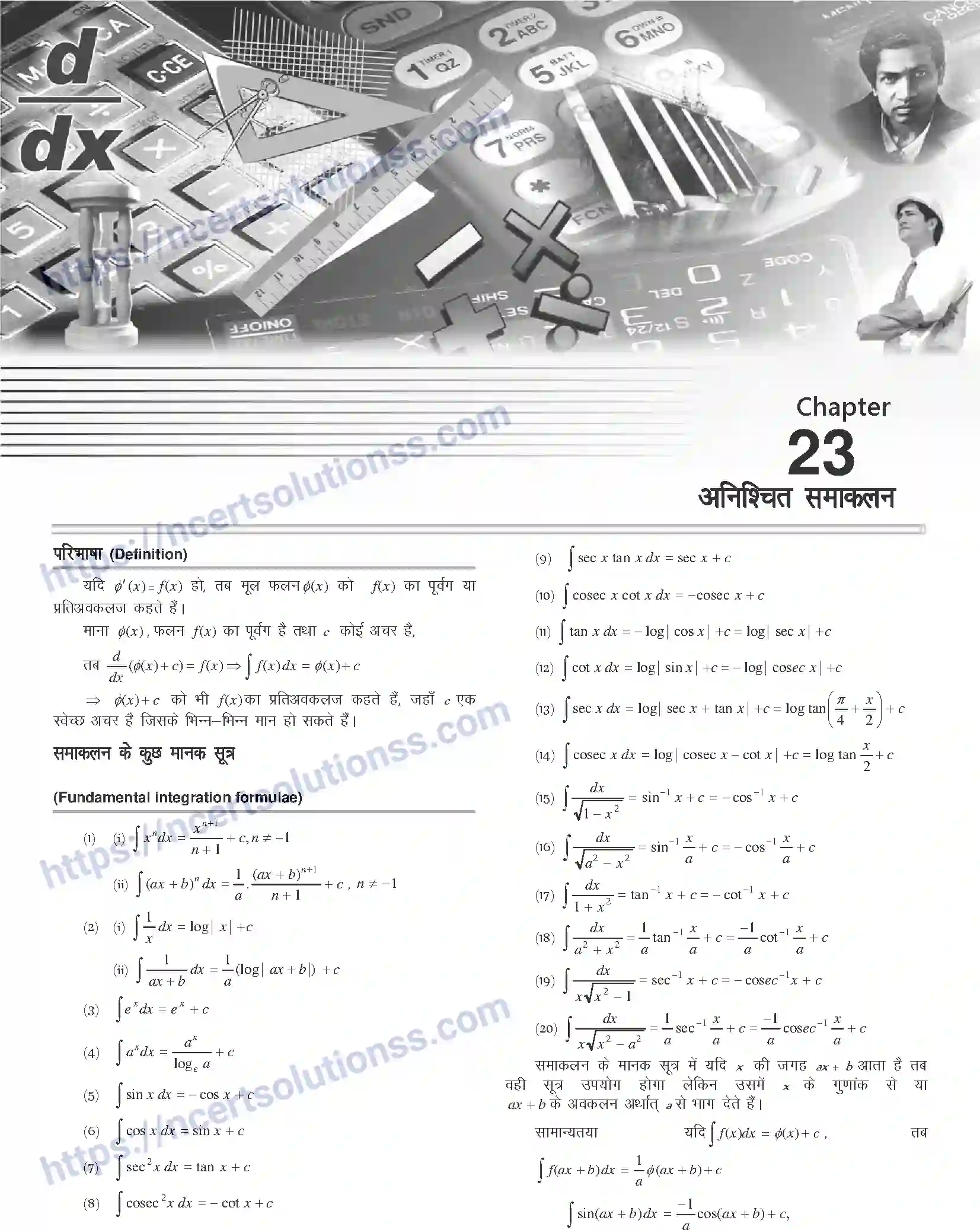 NCERT-Notes-Class-12-Mathematics-अनिश्चित-समाकलन-1125-page-1