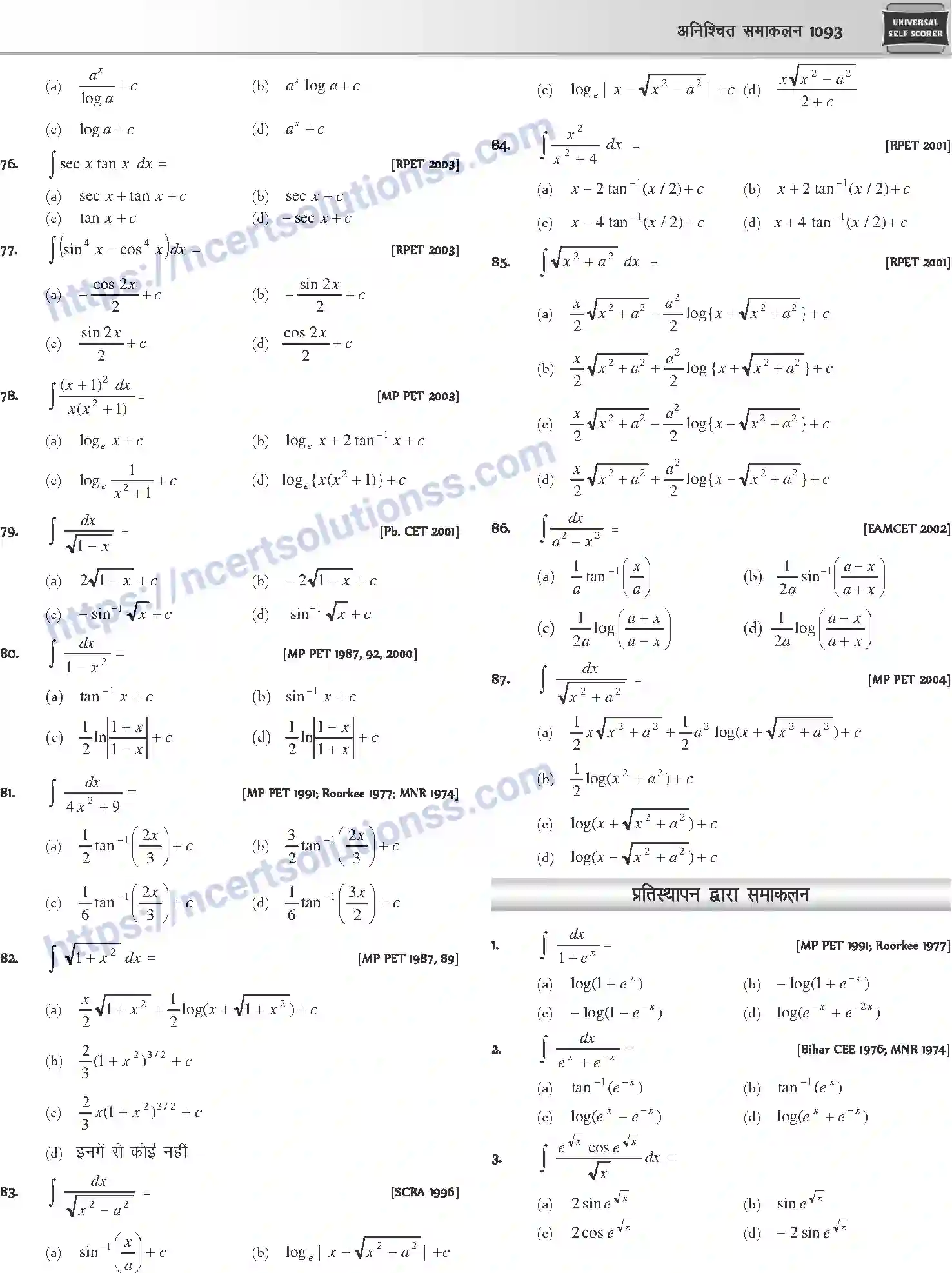 NCERT-Notes-Class-12-Mathematics-अनिश्चित-समाकलन-1125-page-11