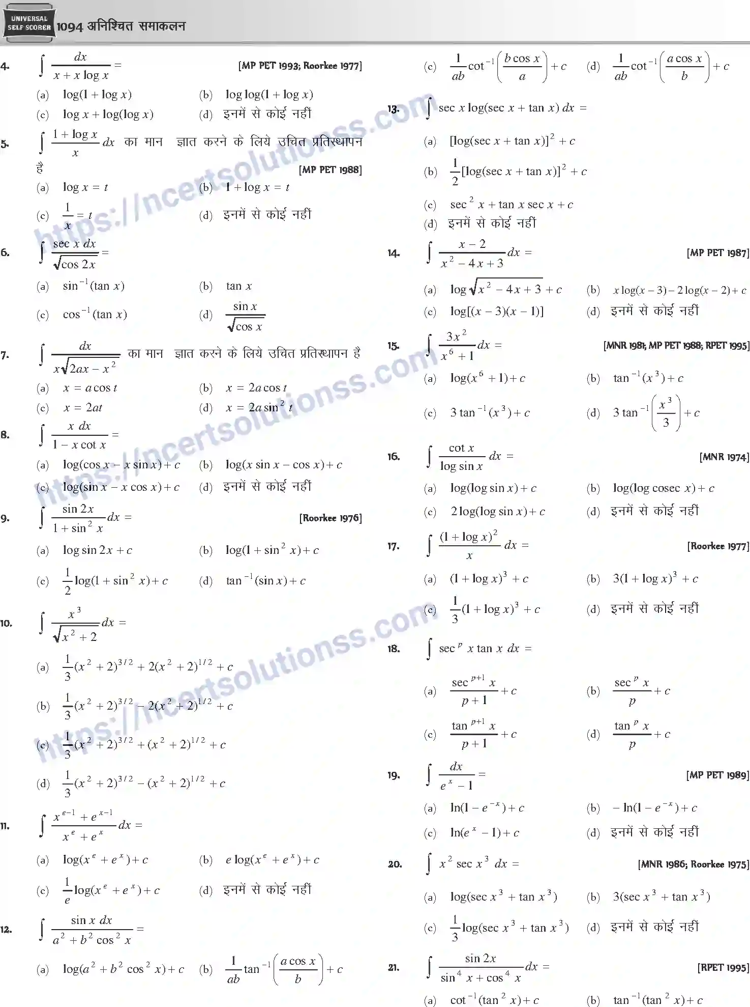 NCERT-Notes-Class-12-Mathematics-अनिश्चित-समाकलन-1125-page-12
