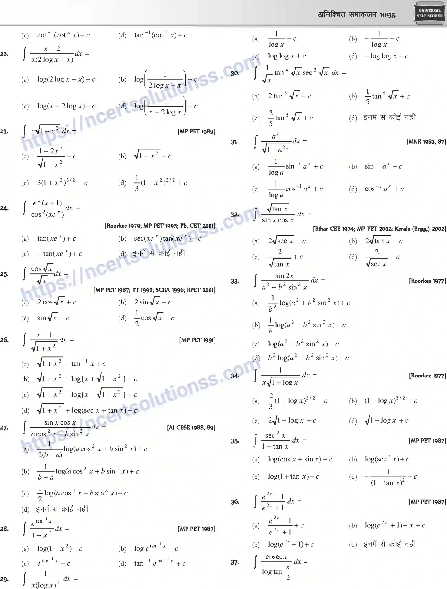 NCERT-Notes-Class-12-Mathematics-अनिश्चित-समाकलन-1125-page-13