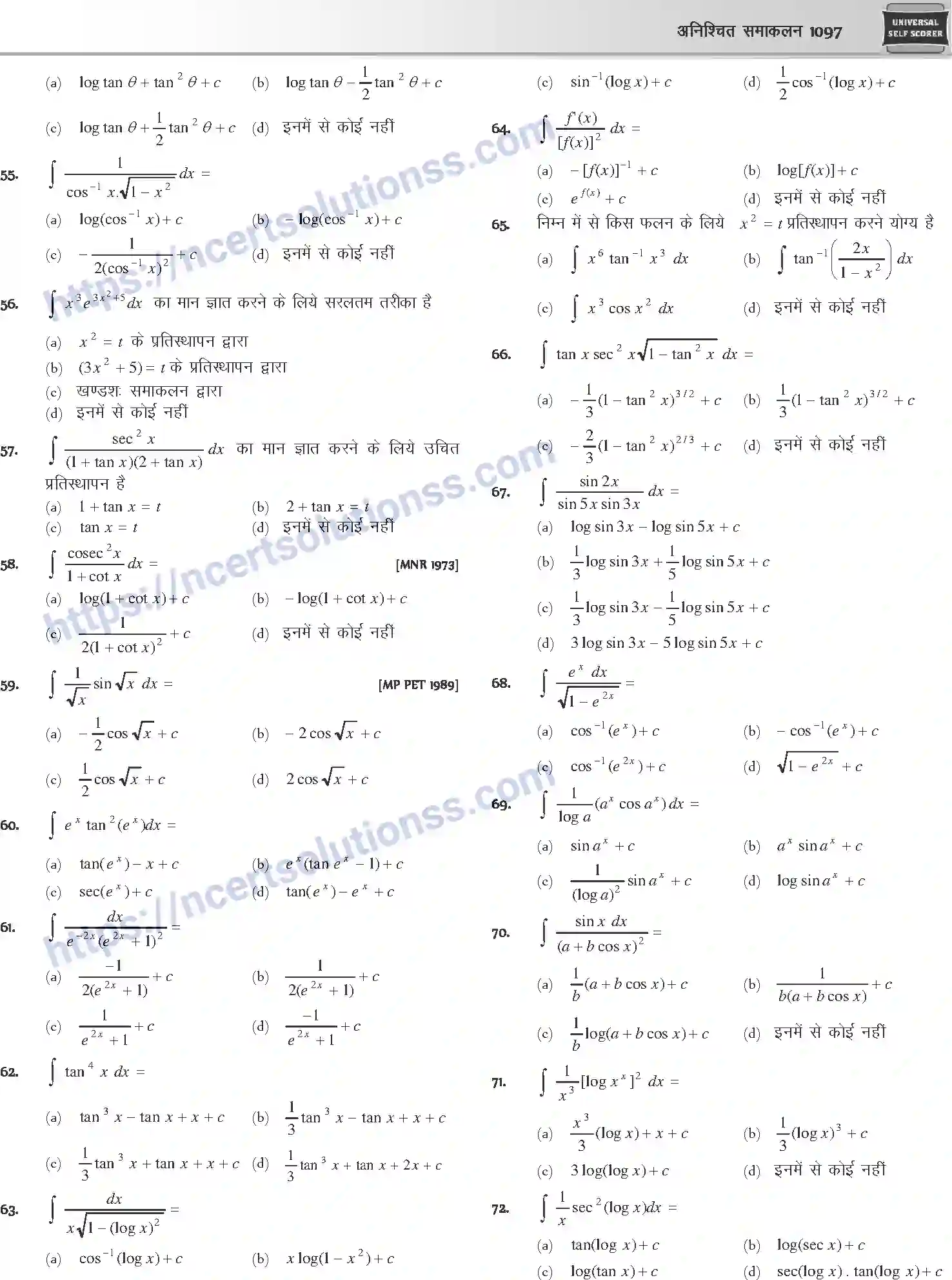 NCERT-Notes-Class-12-Mathematics-अनिश्चित-समाकलन-1125-page-15