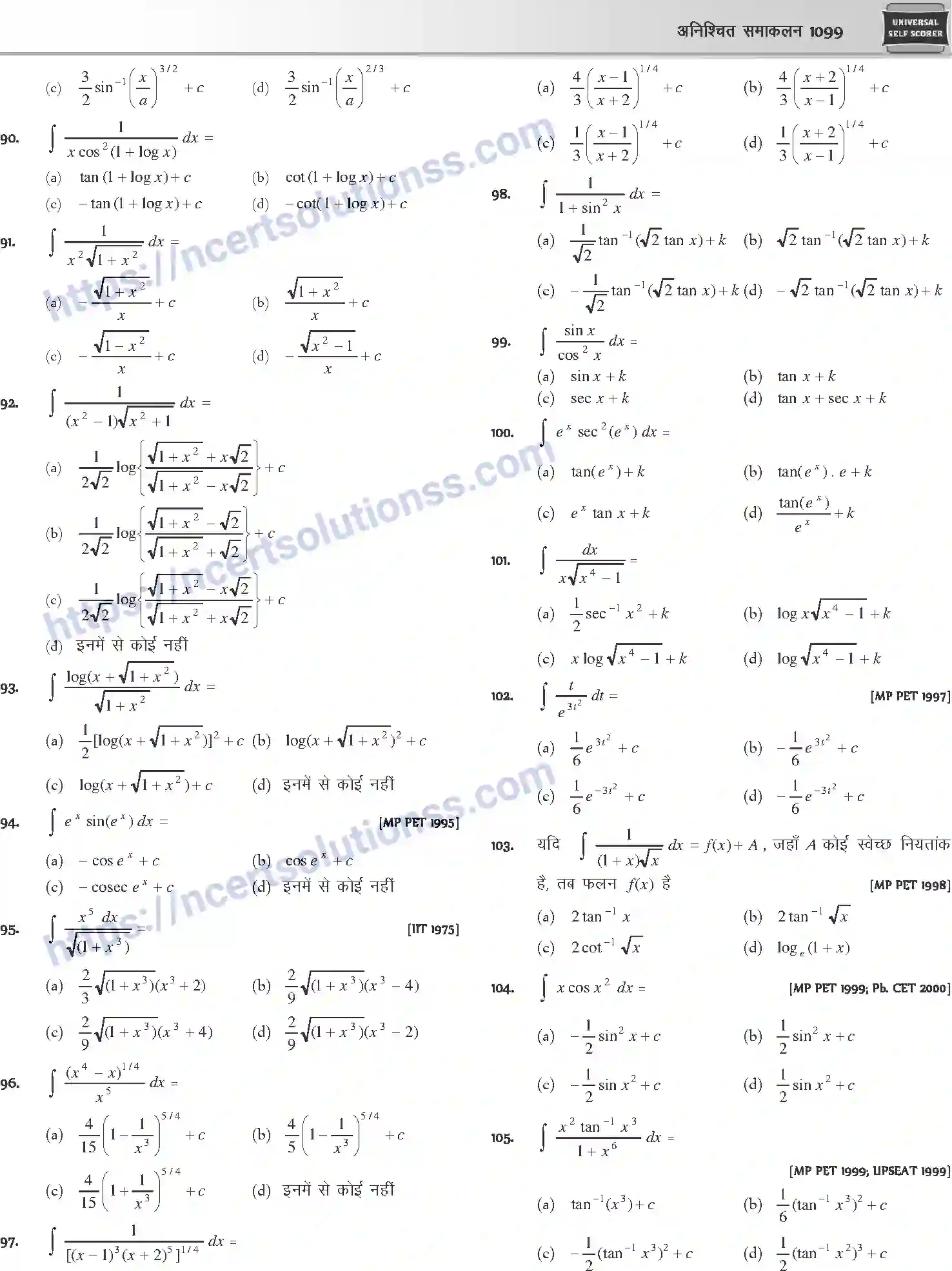 NCERT-Notes-Class-12-Mathematics-अनिश्चित-समाकलन-1125-page-17