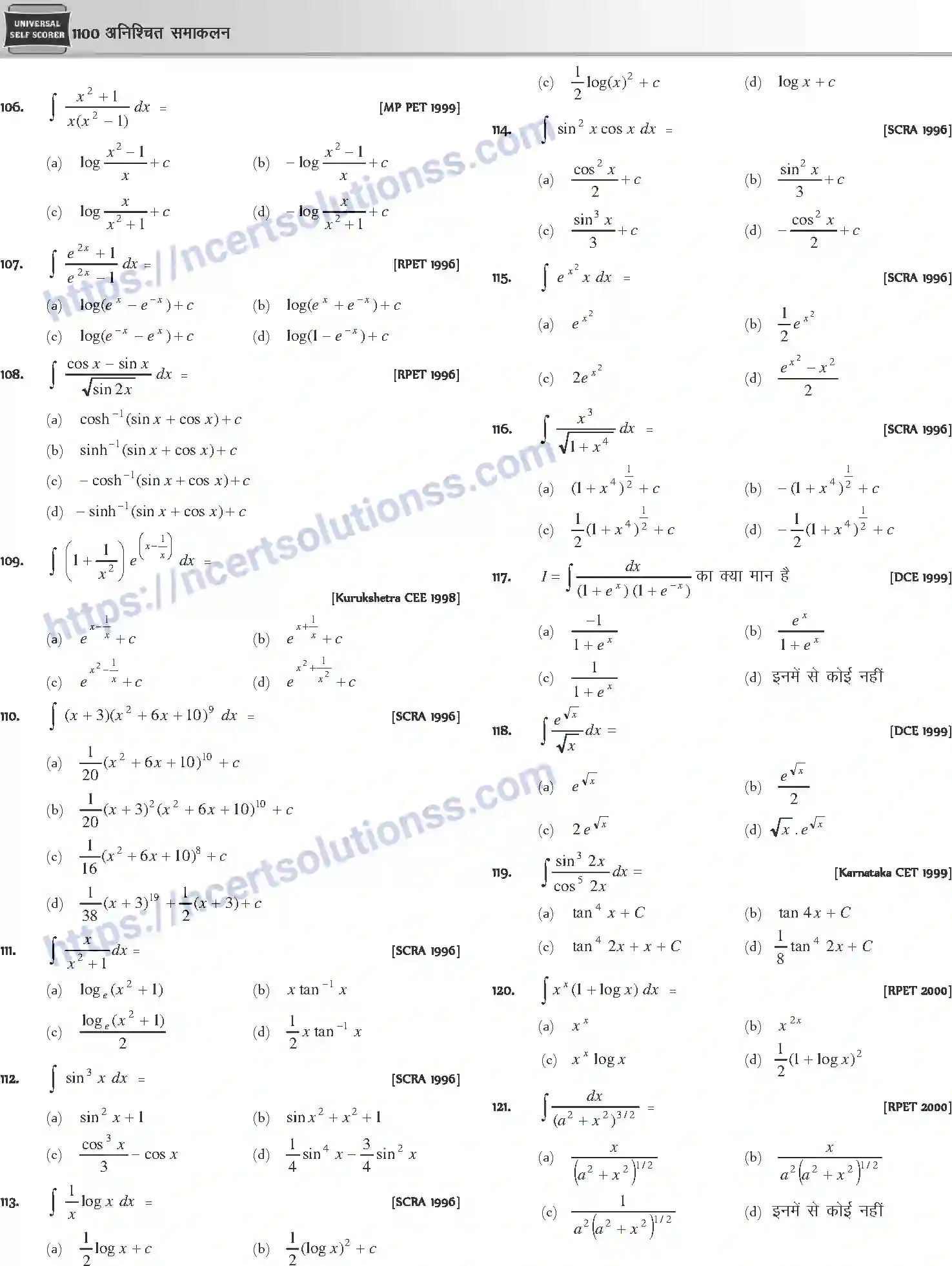 NCERT-Notes-Class-12-Mathematics-अनिश्चित-समाकलन-1125-page-18