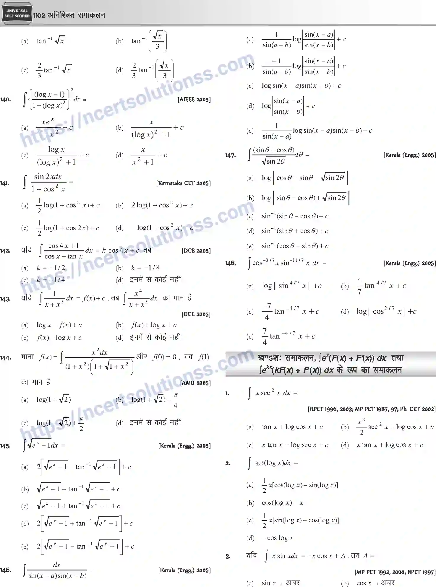 NCERT-Notes-Class-12-Mathematics-अनिश्चित-समाकलन-1125-page-20