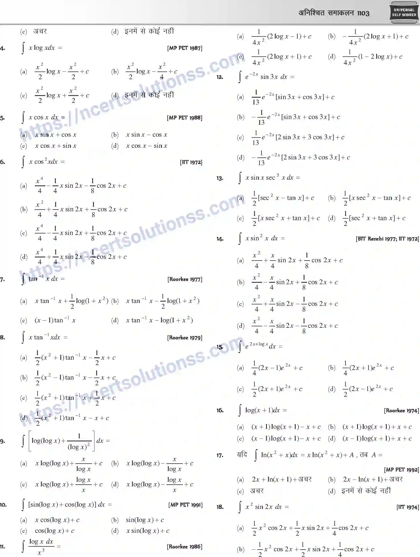 NCERT-Notes-Class-12-Mathematics-अनिश्चित-समाकलन-1125-page-21