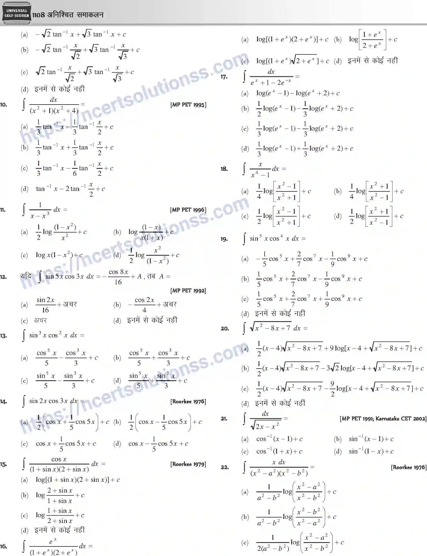 NCERT-Notes-Class-12-Mathematics-अनिश्चित-समाकलन-1125-page-26