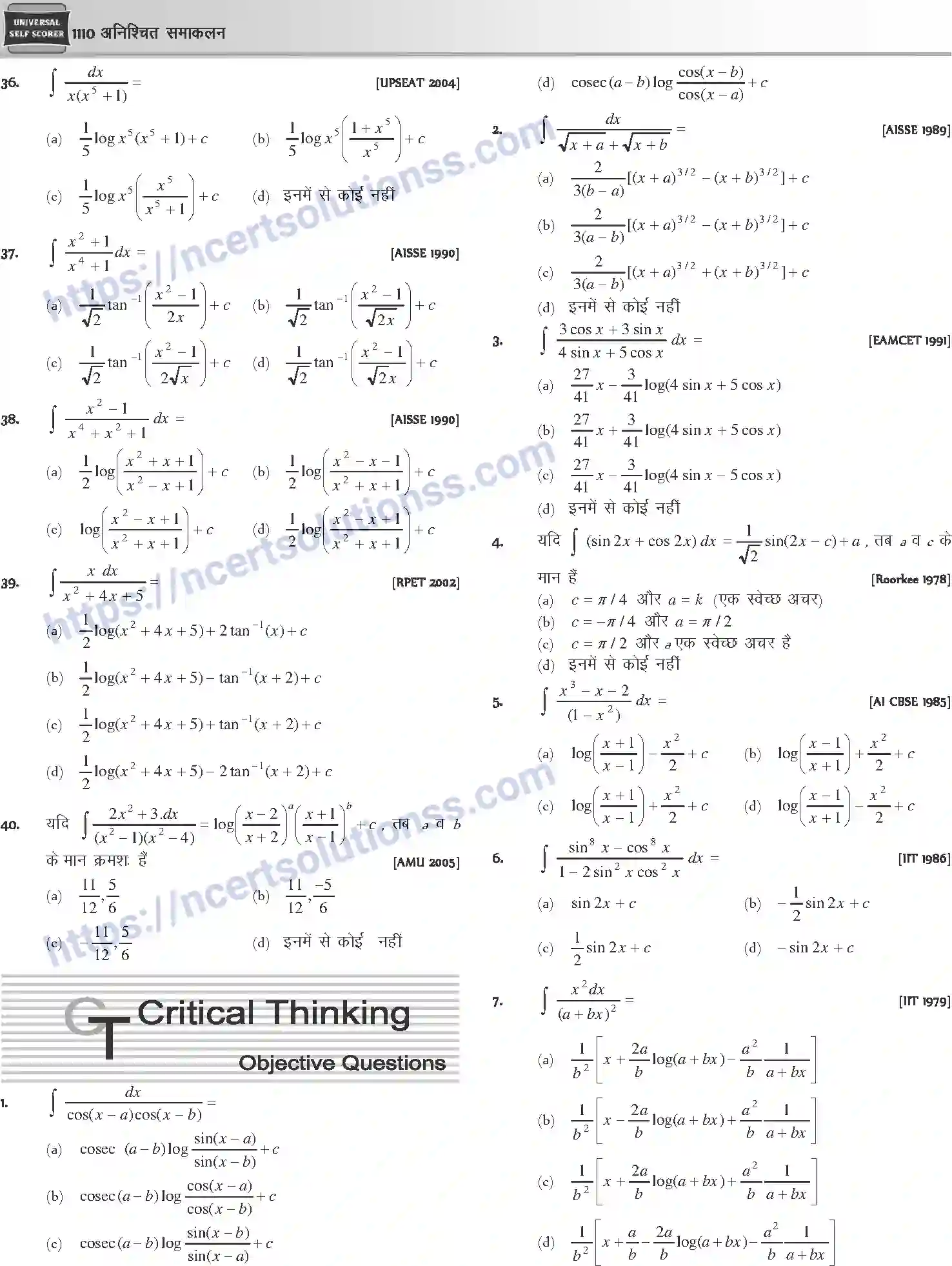 NCERT-Notes-Class-12-Mathematics-अनिश्चित-समाकलन-1125-page-28