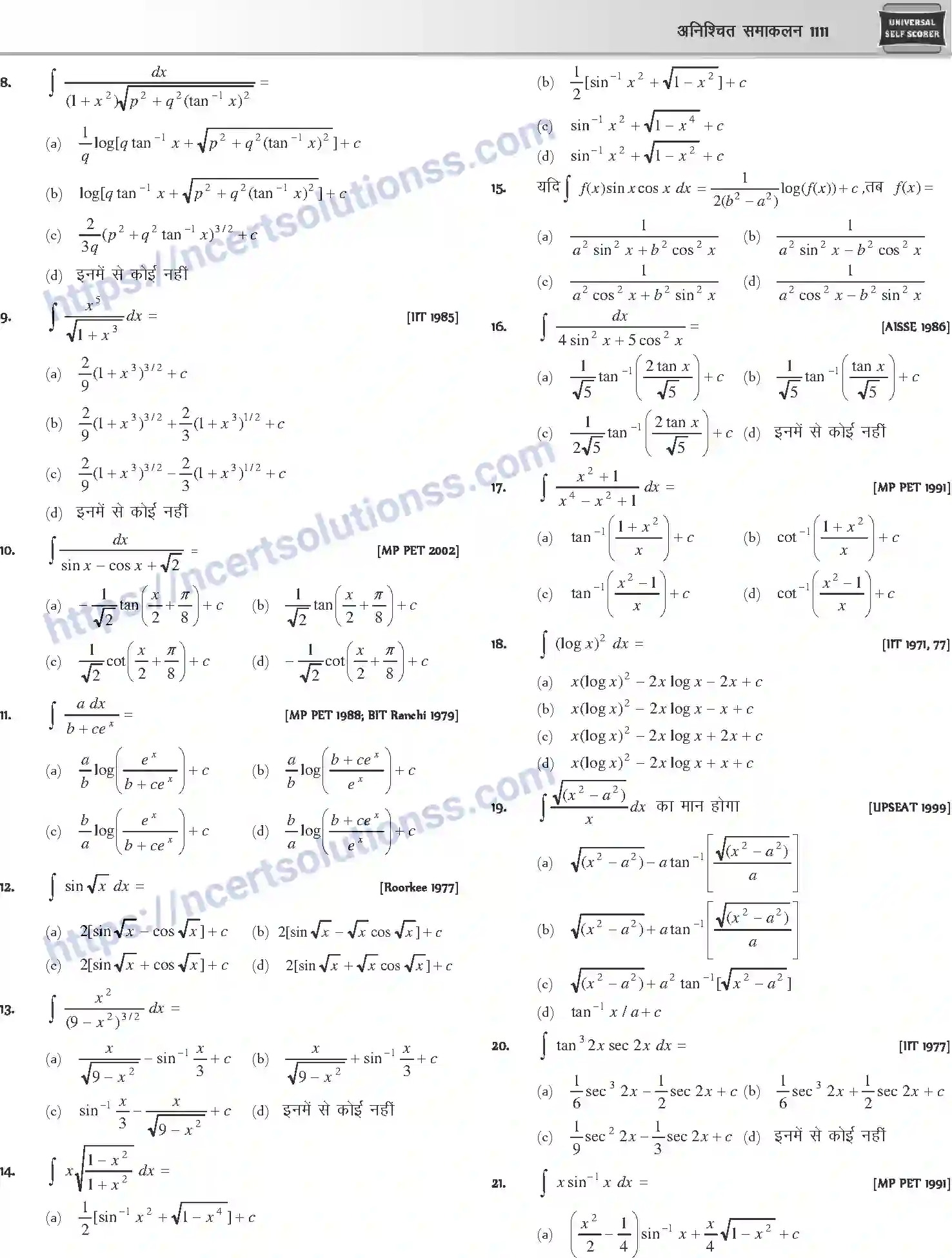 NCERT-Notes-Class-12-Mathematics-अनिश्चित-समाकलन-1125-page-29