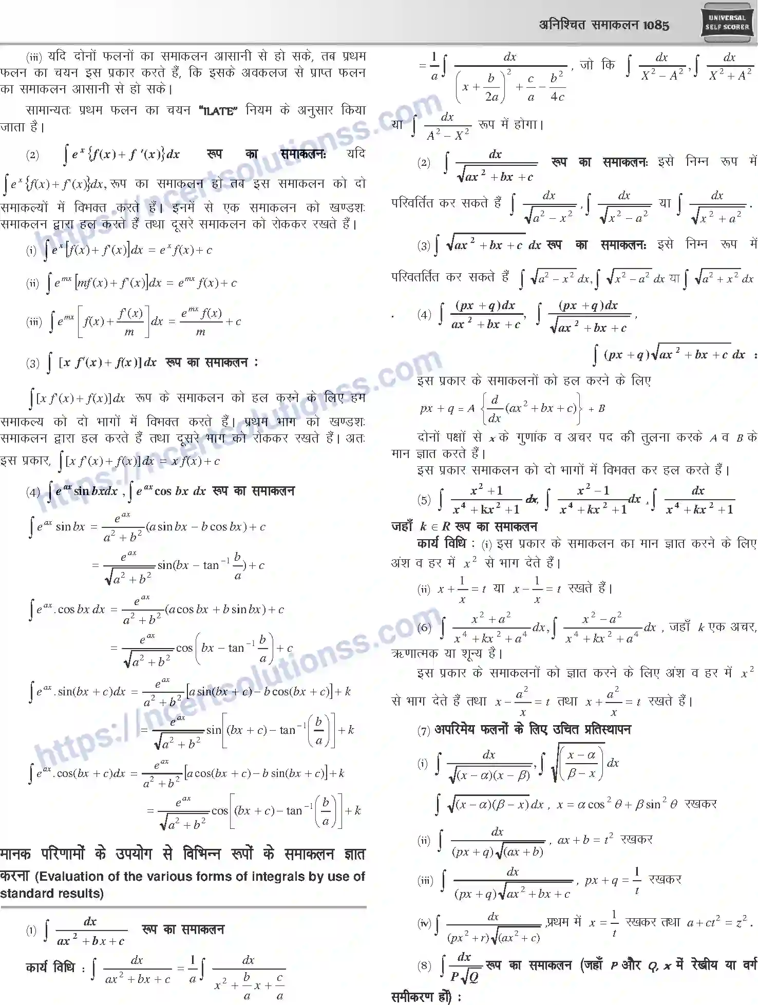 NCERT-Notes-Class-12-Mathematics-अनिश्चित-समाकलन-1125-page-3