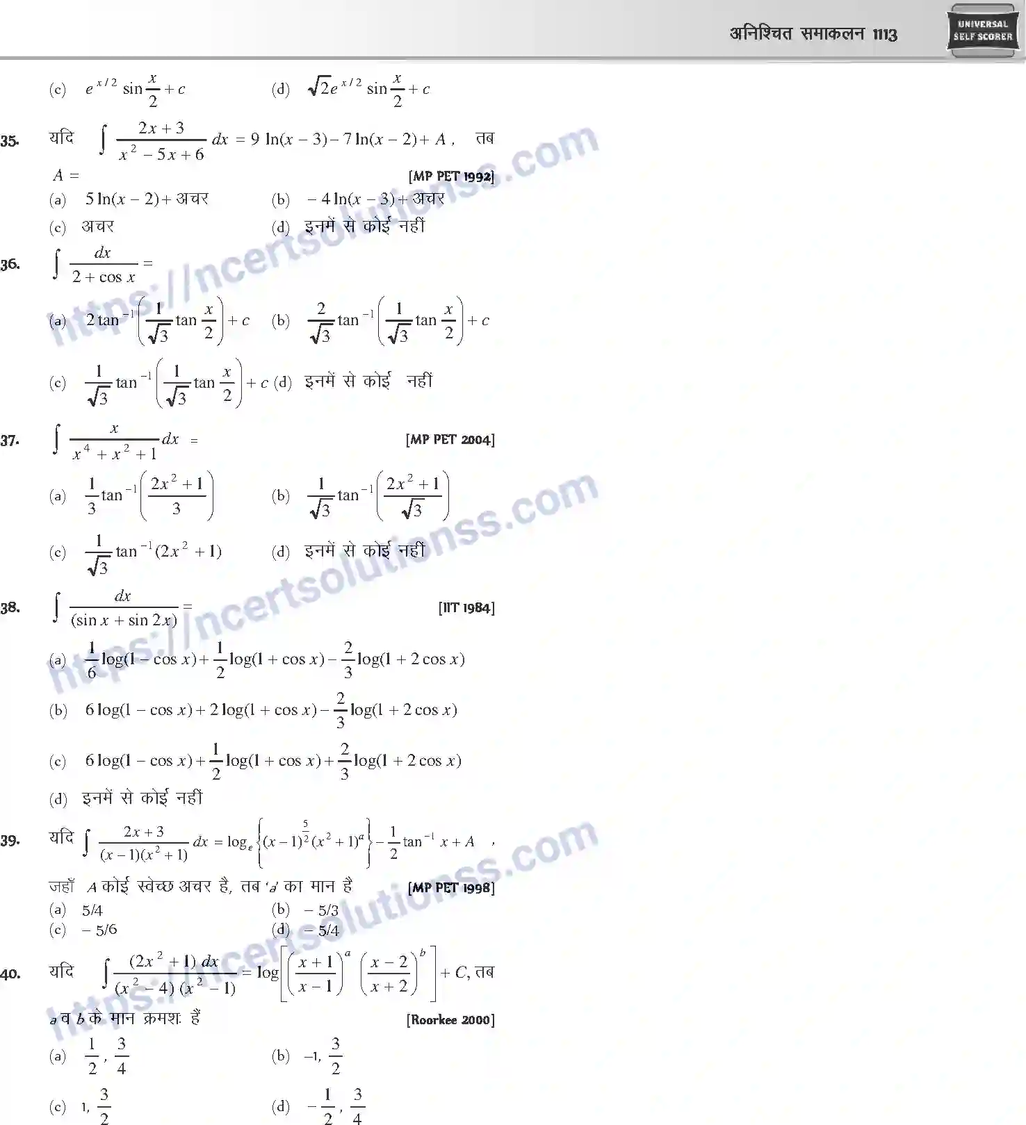 NCERT-Notes-Class-12-Mathematics-अनिश्चित-समाकलन-1125-page-31