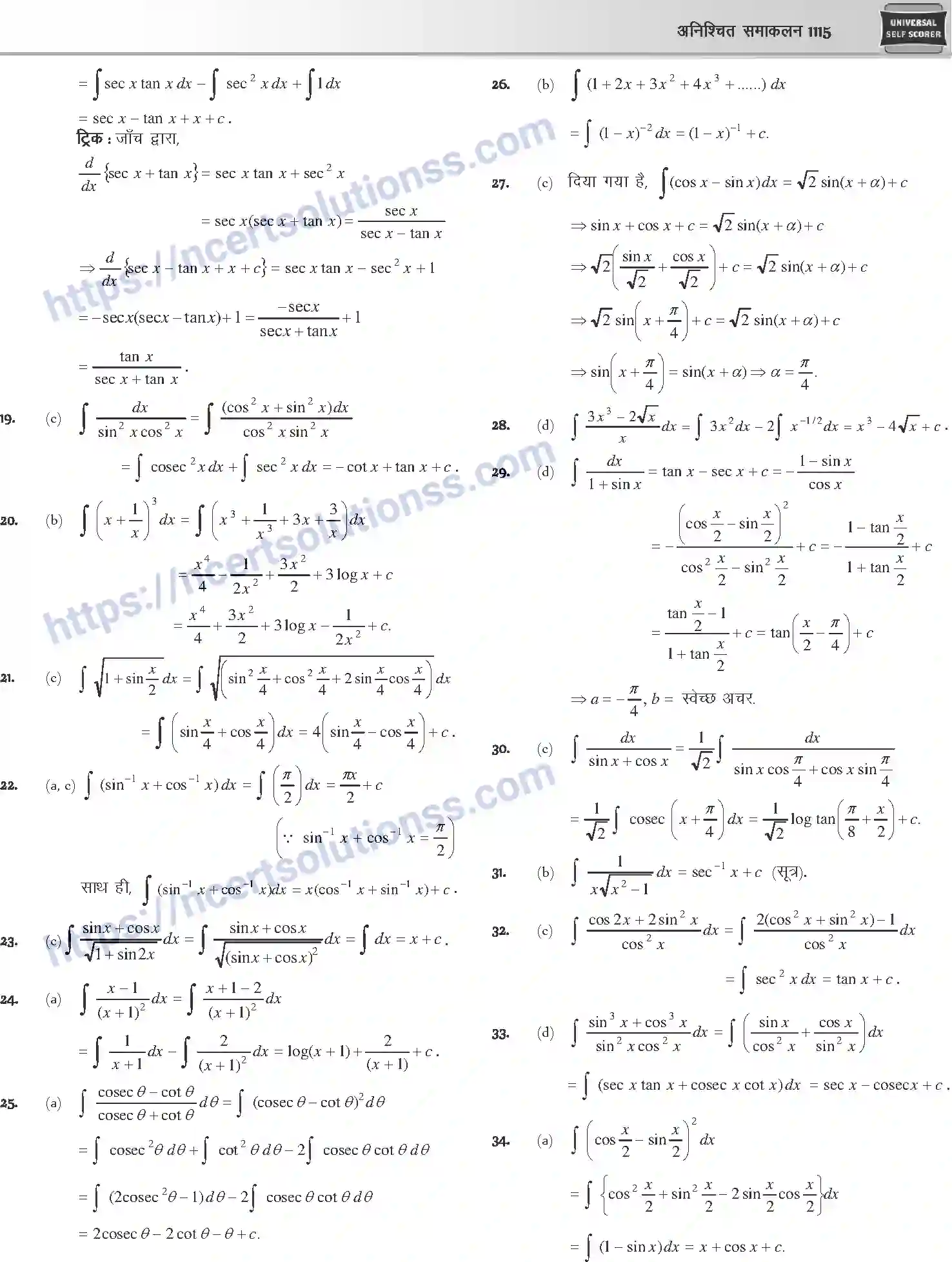 NCERT-Notes-Class-12-Mathematics-अनिश्चित-समाकलन-1125-page-34
