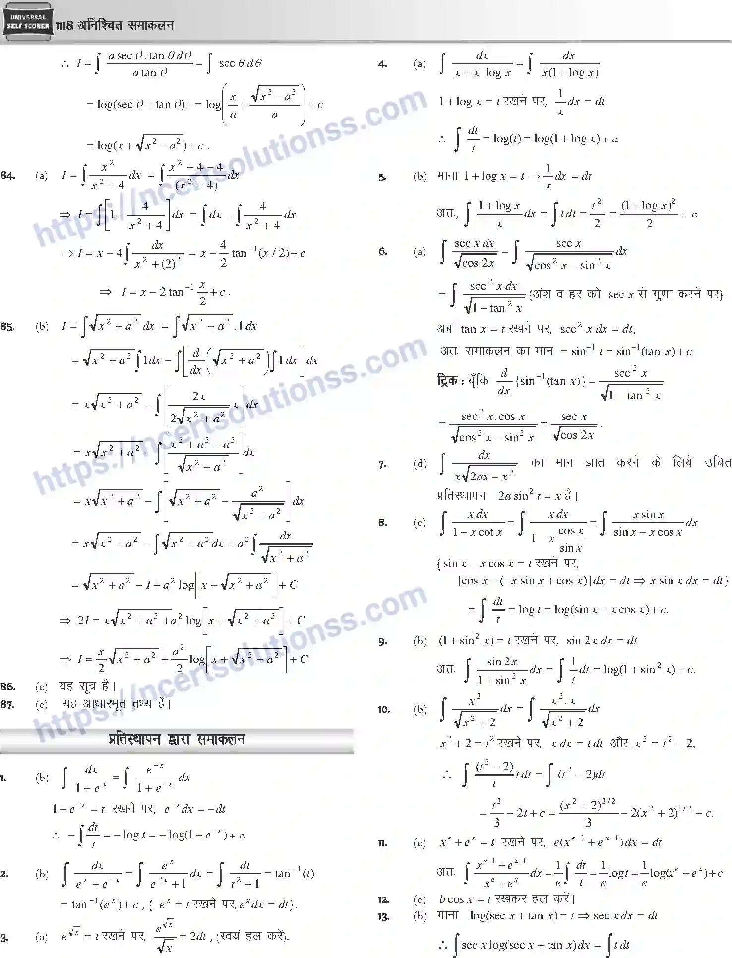 NCERT-Notes-Class-12-Mathematics-अनिश्चित-समाकलन-1125-page-37