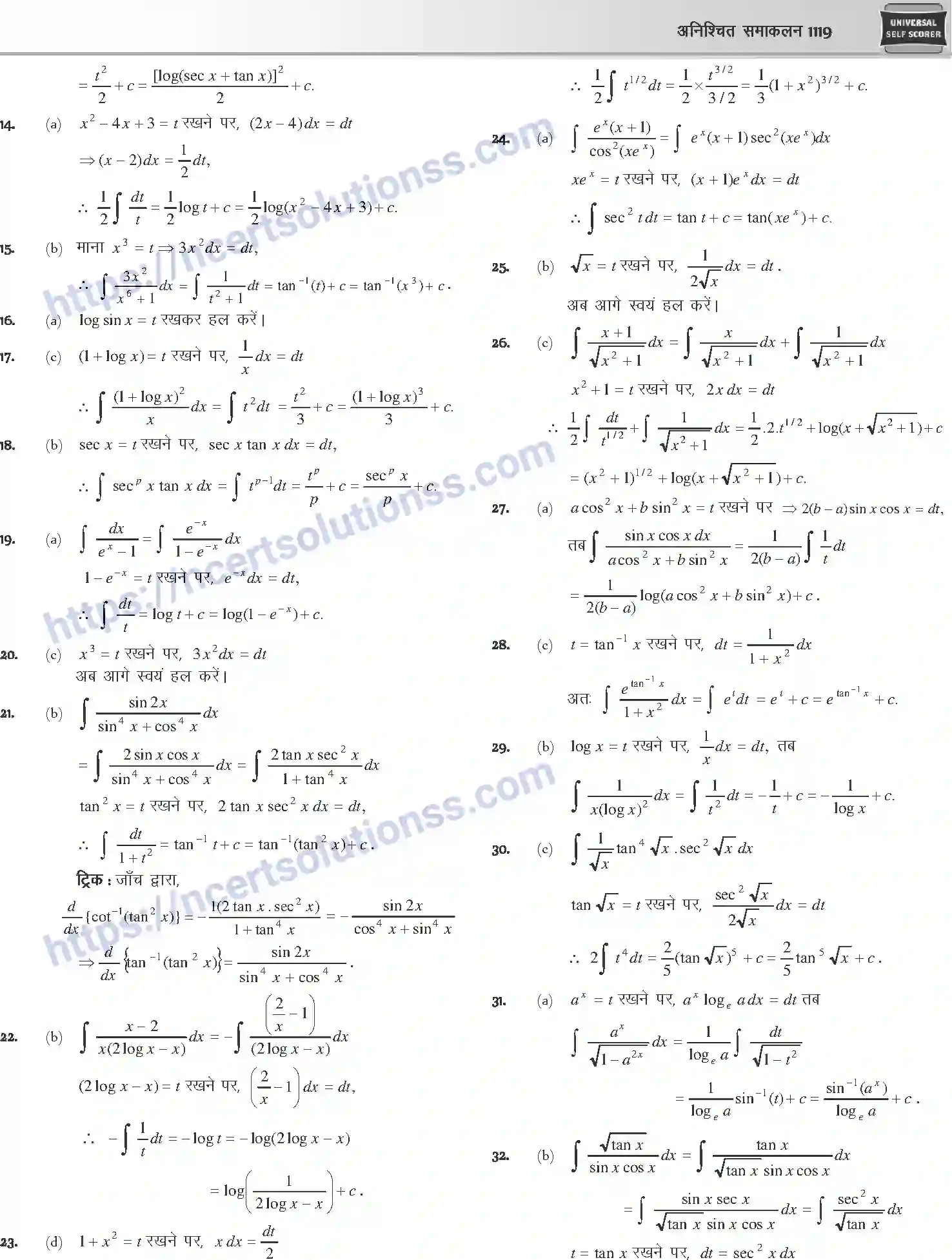 NCERT-Notes-Class-12-Mathematics-अनिश्चित-समाकलन-1125-page-38