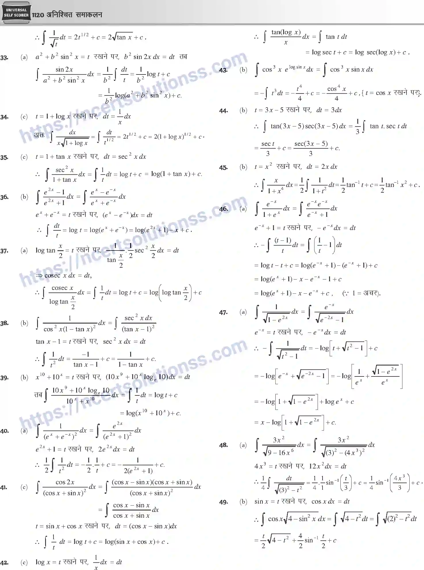 NCERT-Notes-Class-12-Mathematics-अनिश्चित-समाकलन-1125-page-39