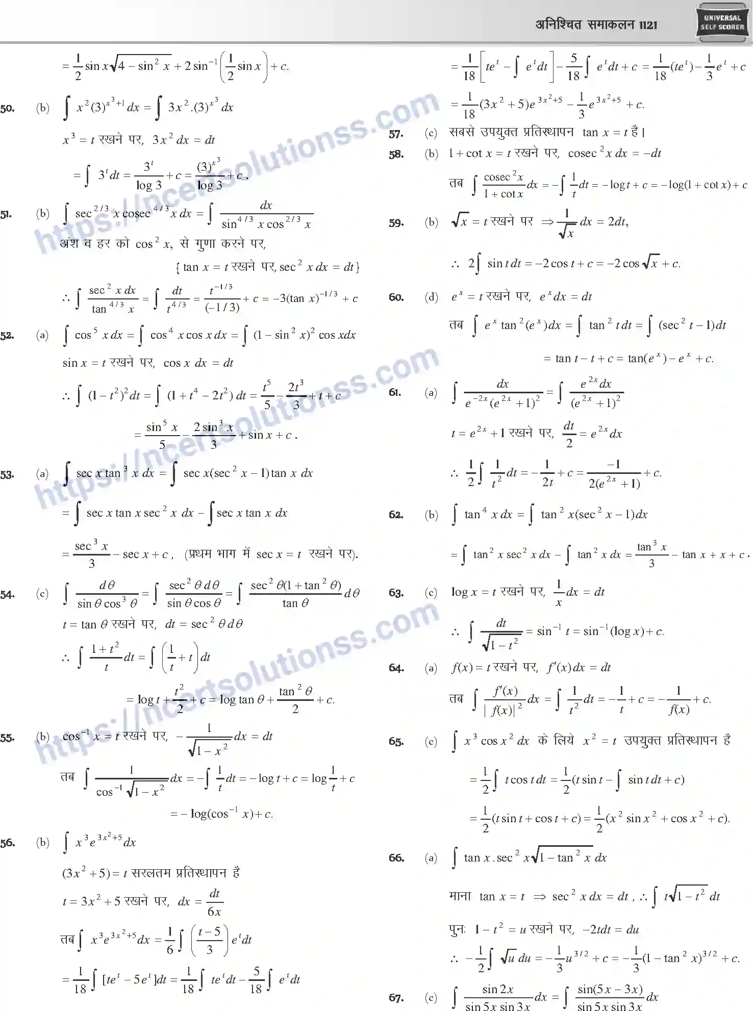 NCERT-Notes-Class-12-Mathematics-अनिश्चित-समाकलन-1125-page-40